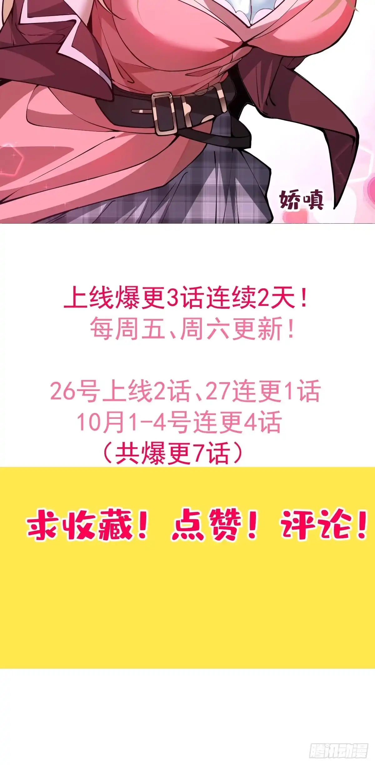 《别人练级我修仙，苟到大乘再出山》03-那一夜。 第79页