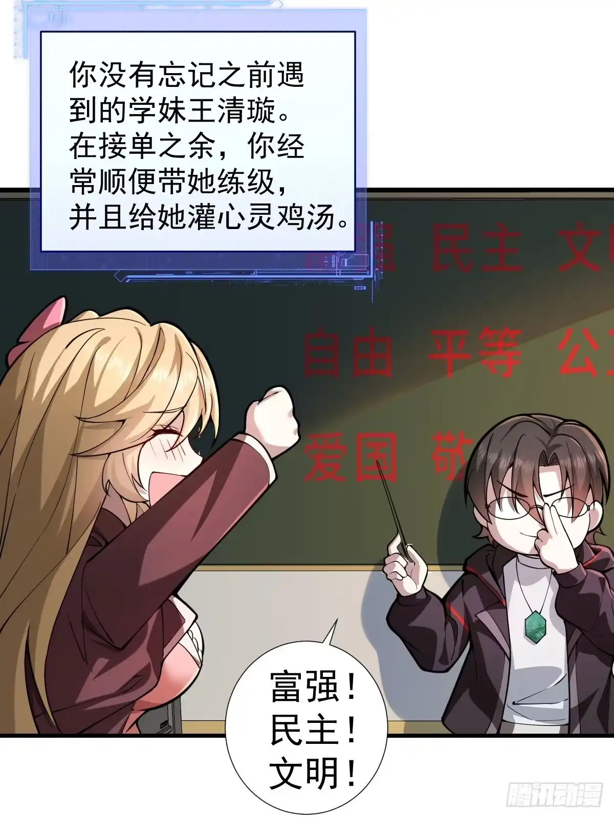 《别人练级我修仙，苟到大乘再出山》03-那一夜。 第7页