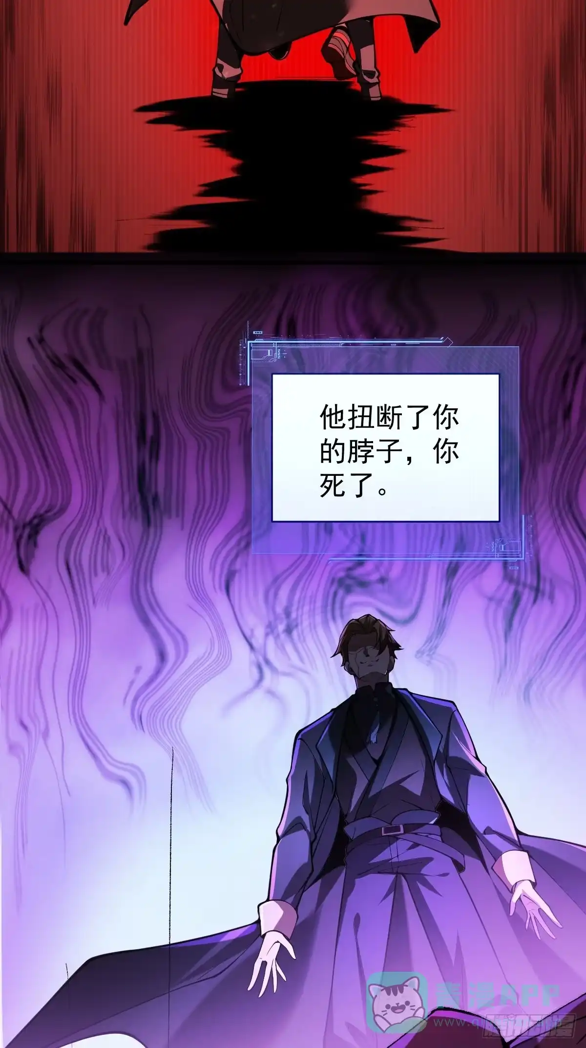 《别人练级我修仙，苟到大乘再出山》03-那一夜。 第71页
