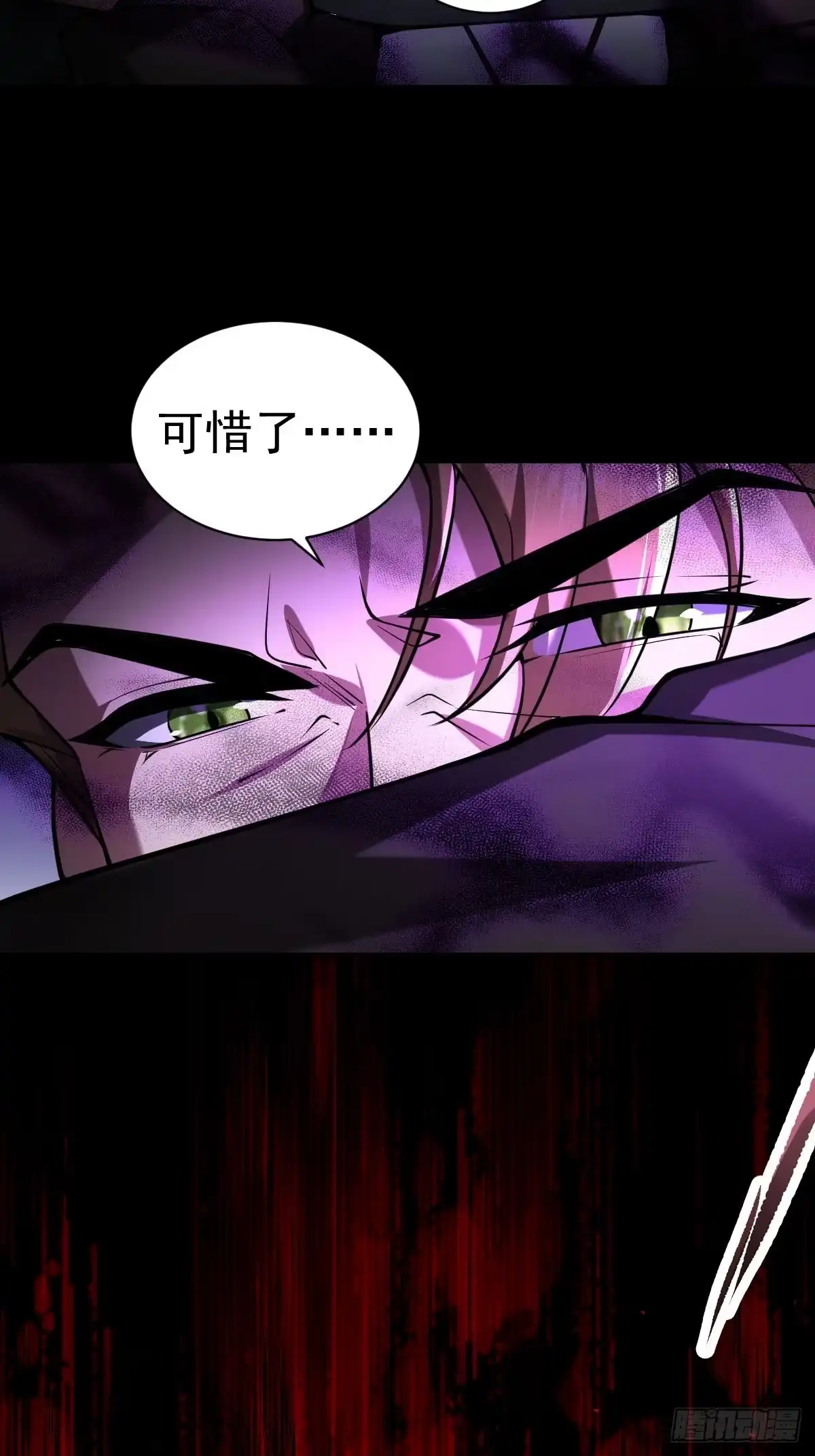 《别人练级我修仙，苟到大乘再出山》03-那一夜。 第69页