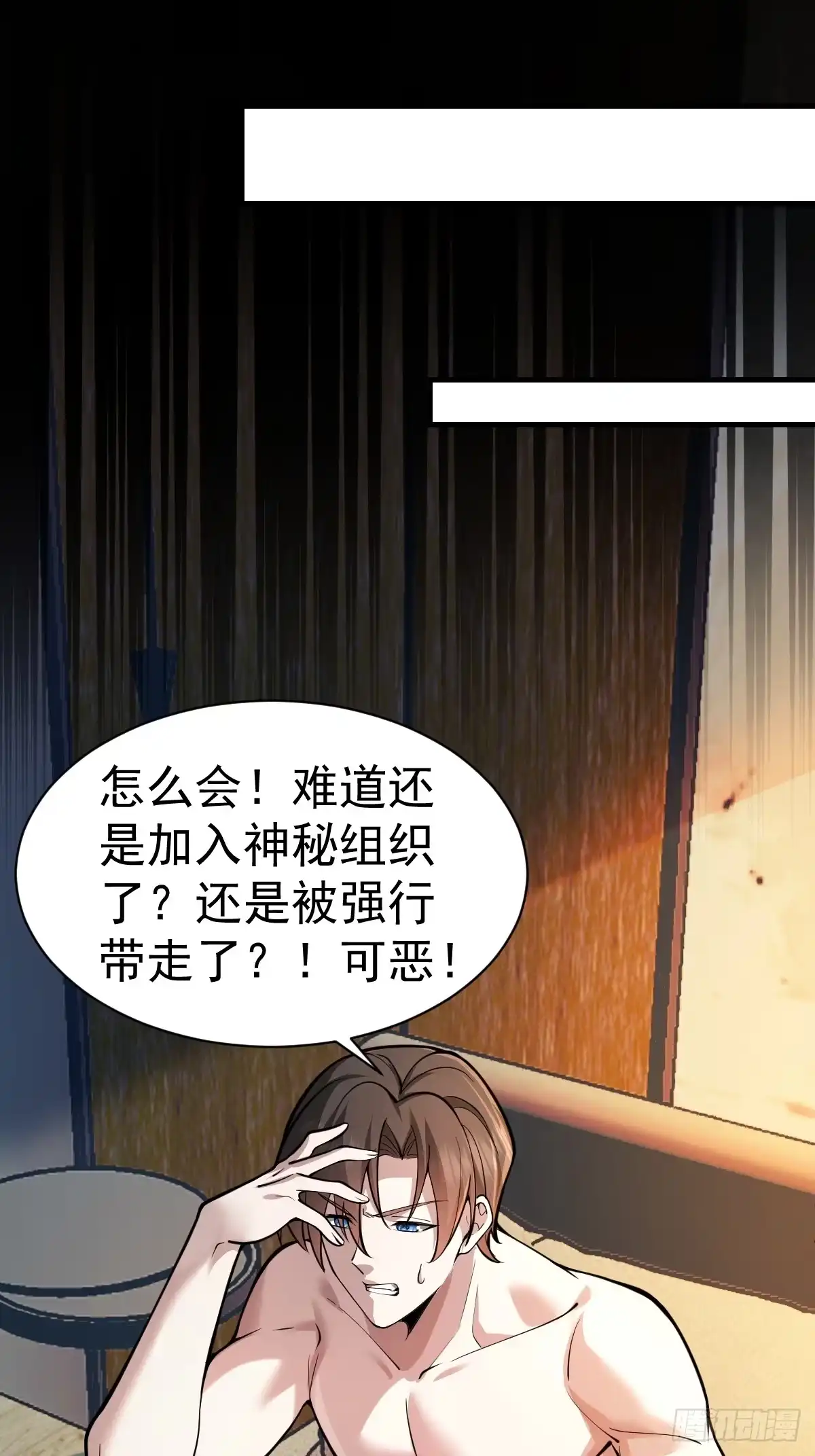《别人练级我修仙，苟到大乘再出山》03-那一夜。 第13页