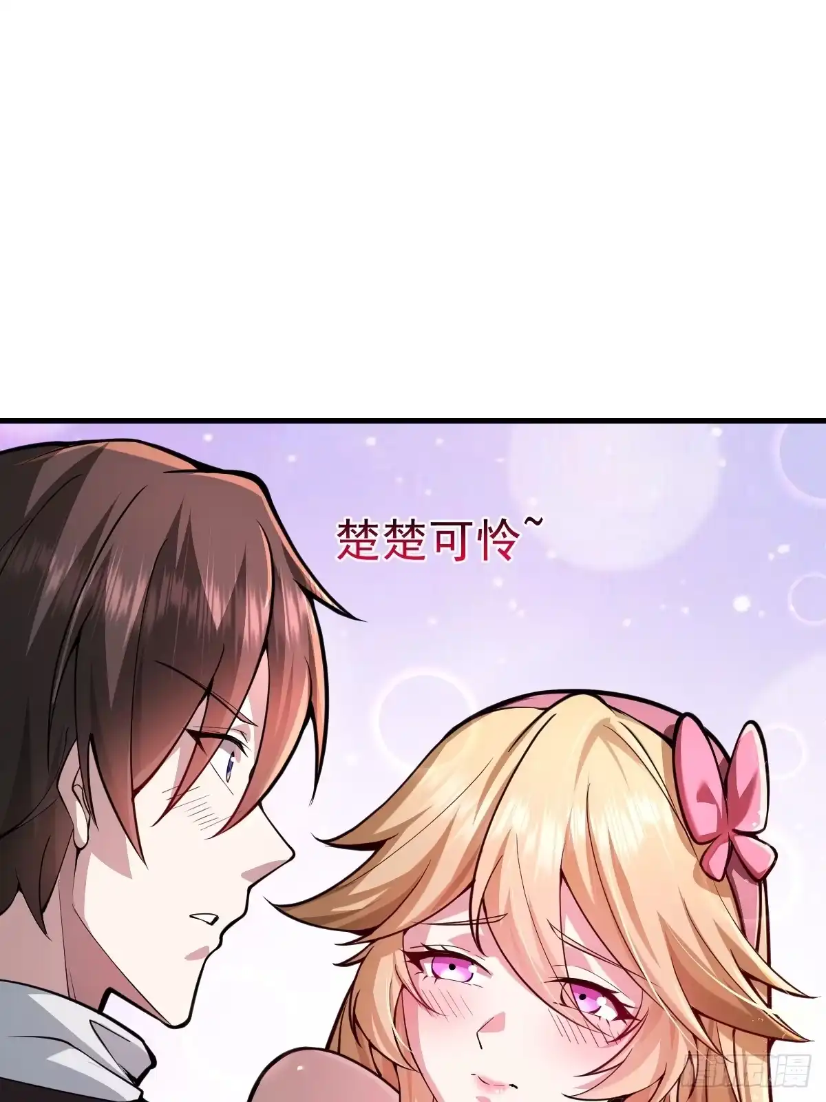 《别人练级我修仙，苟到大乘再出山》03-那一夜。 第10页