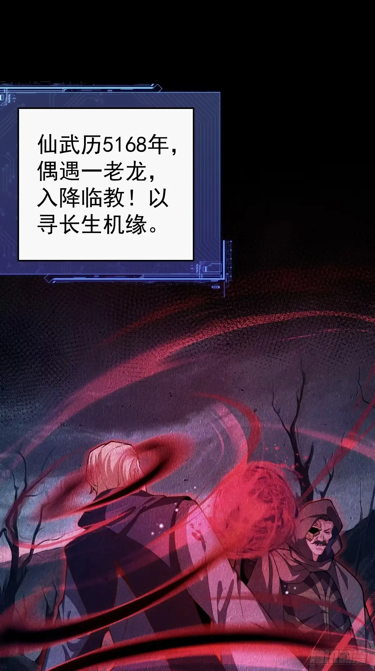 《别人练级我修仙，苟到大乘再出山》38-偷窥天赋？！ 第20页