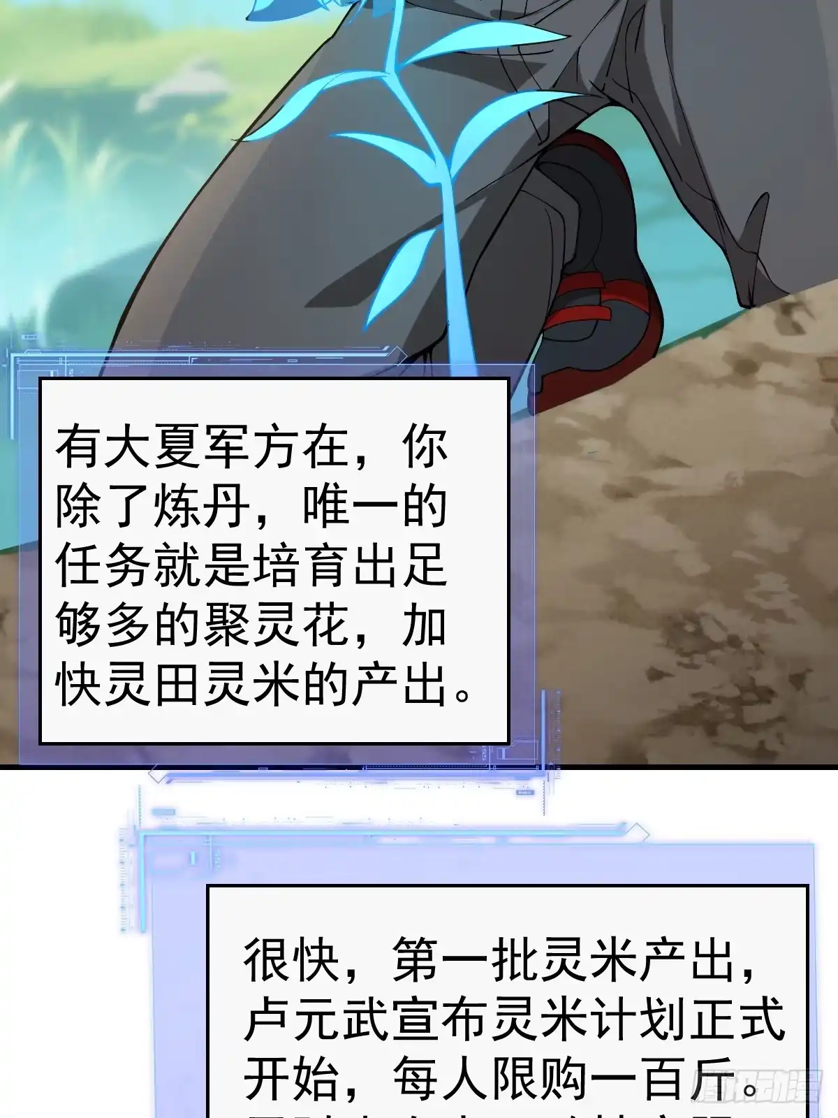 《别人练级我修仙，苟到大乘再出山》38-偷窥天赋？！ 第37页