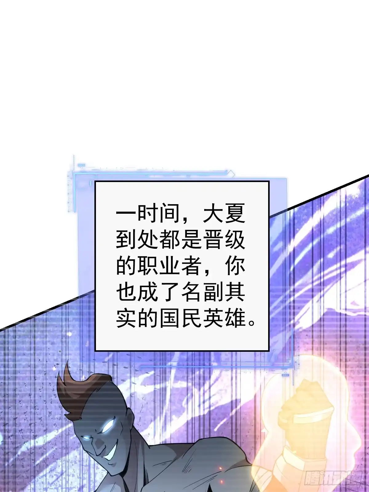 《别人练级我修仙，苟到大乘再出山》38-偷窥天赋？！ 第41页