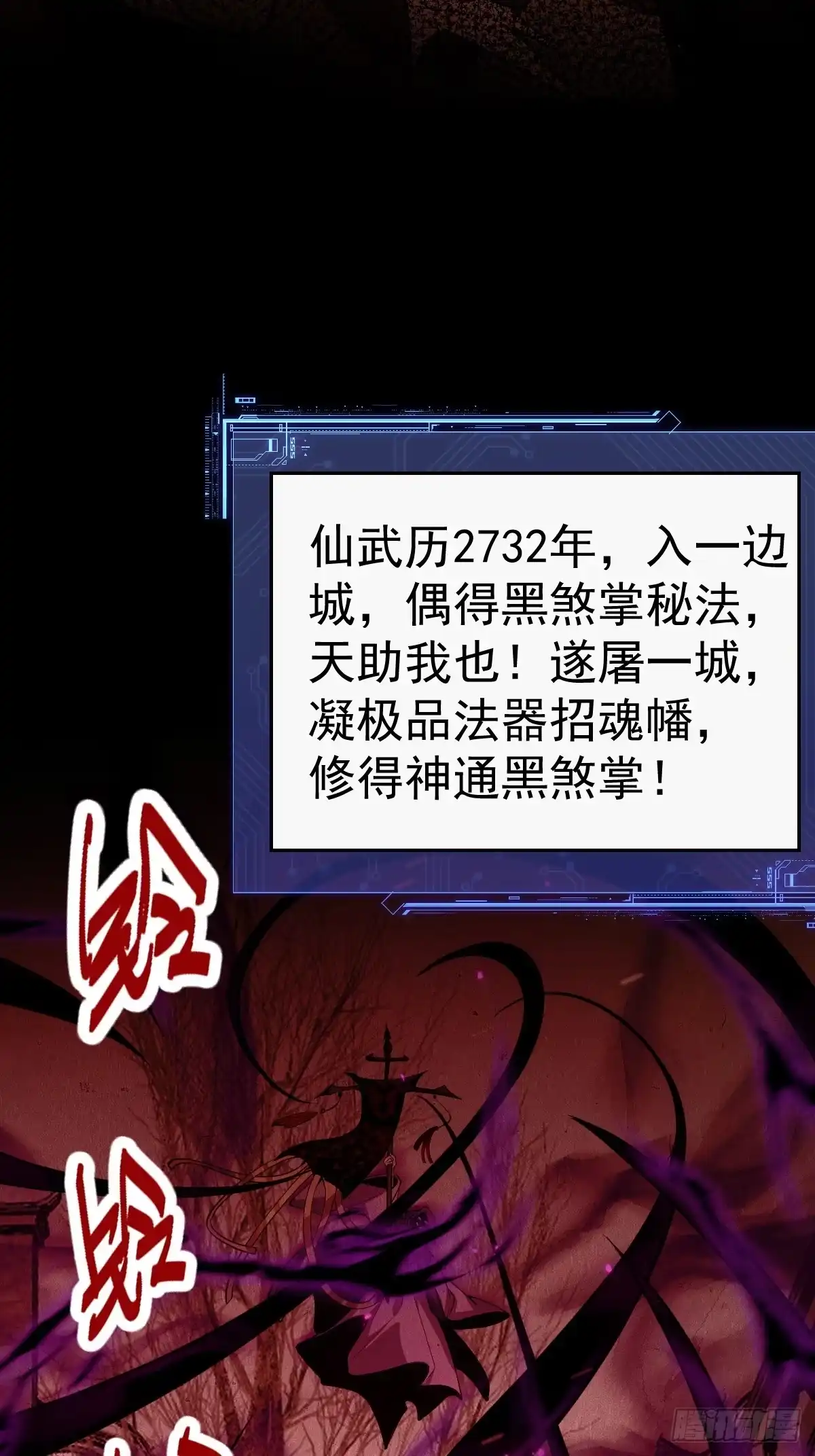 《别人练级我修仙，苟到大乘再出山》38-偷窥天赋？！ 第15页