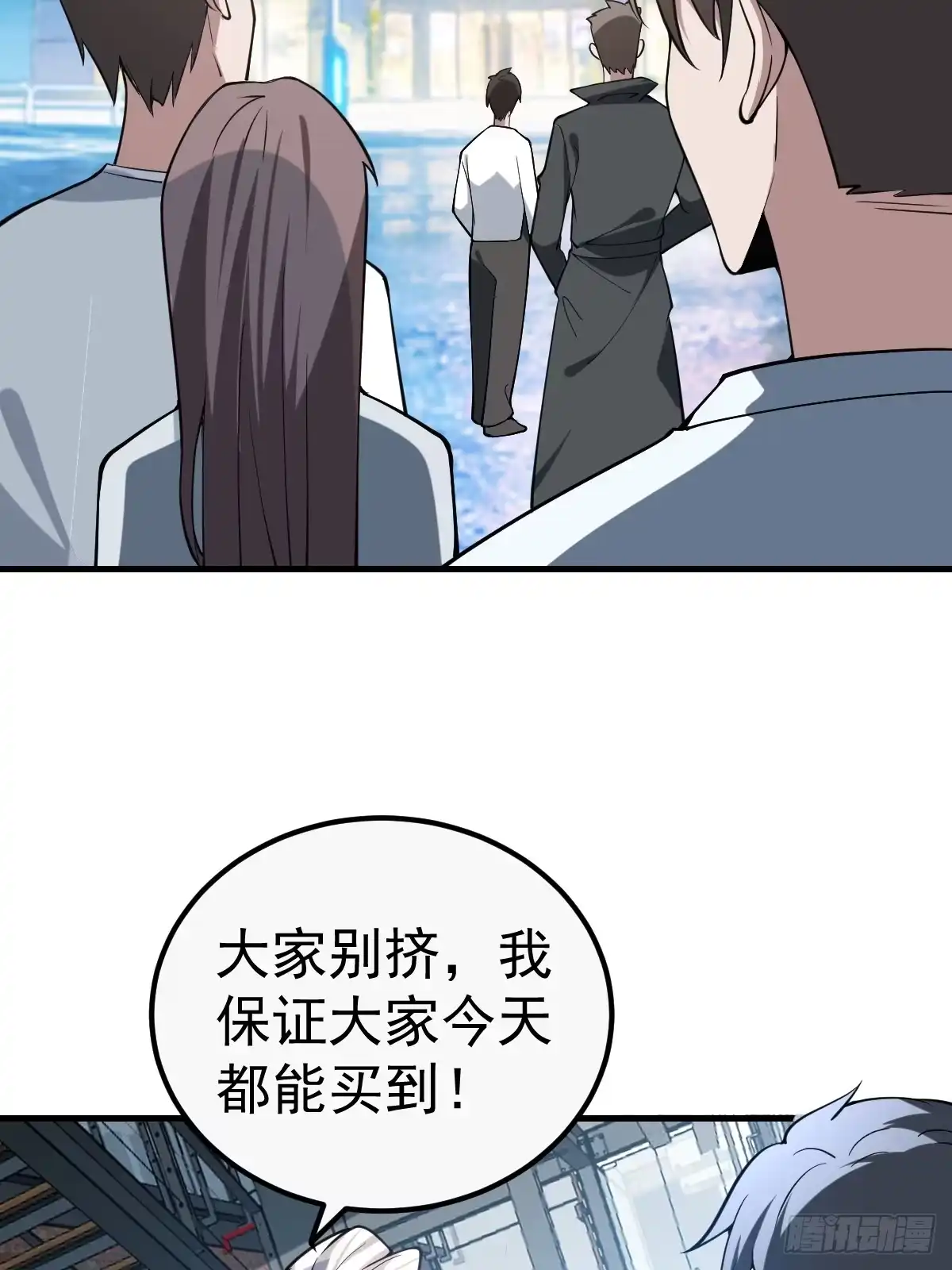 《别人练级我修仙，苟到大乘再出山》38-偷窥天赋？！ 第39页