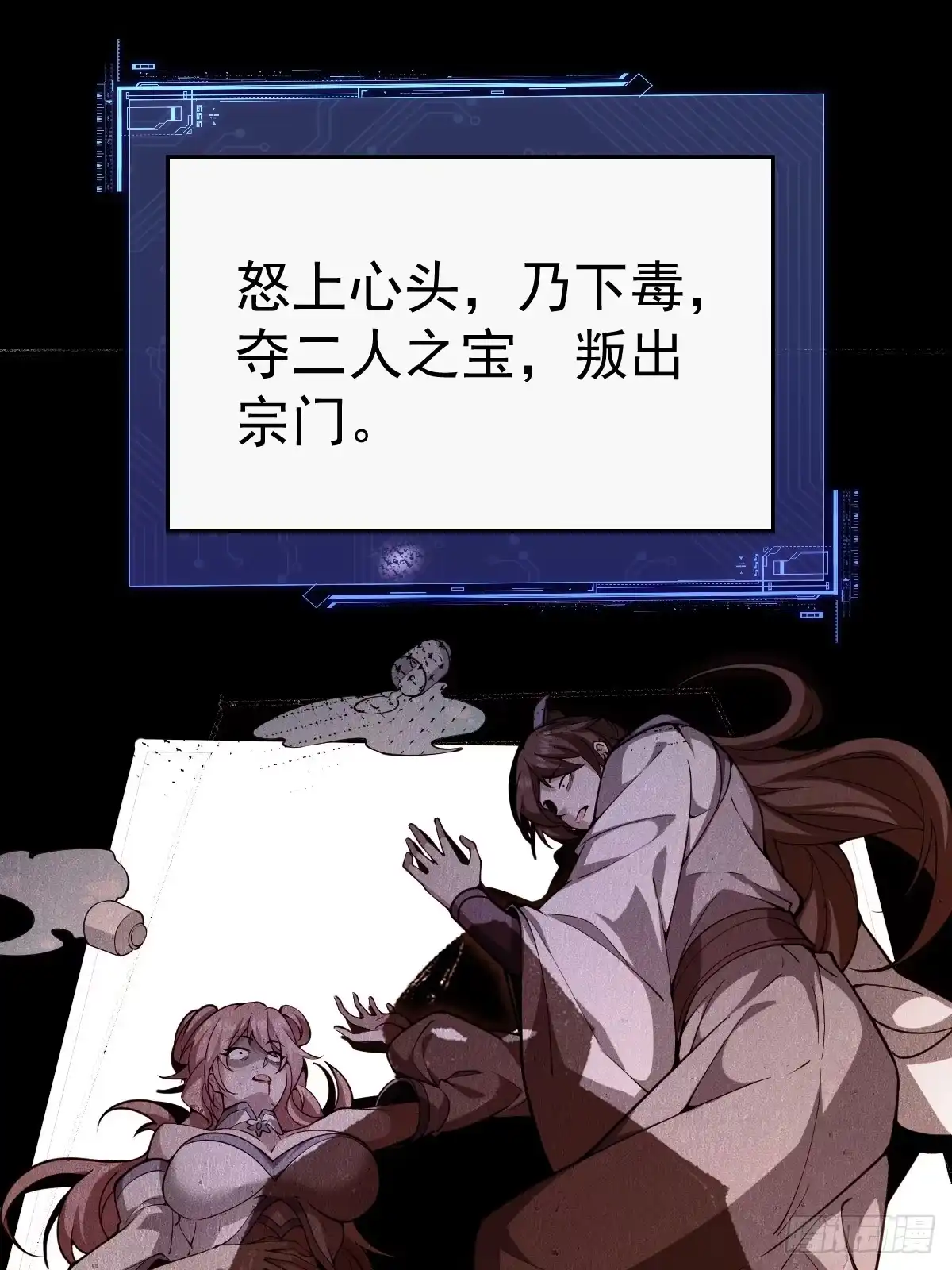 《别人练级我修仙，苟到大乘再出山》38-偷窥天赋？！ 第9页