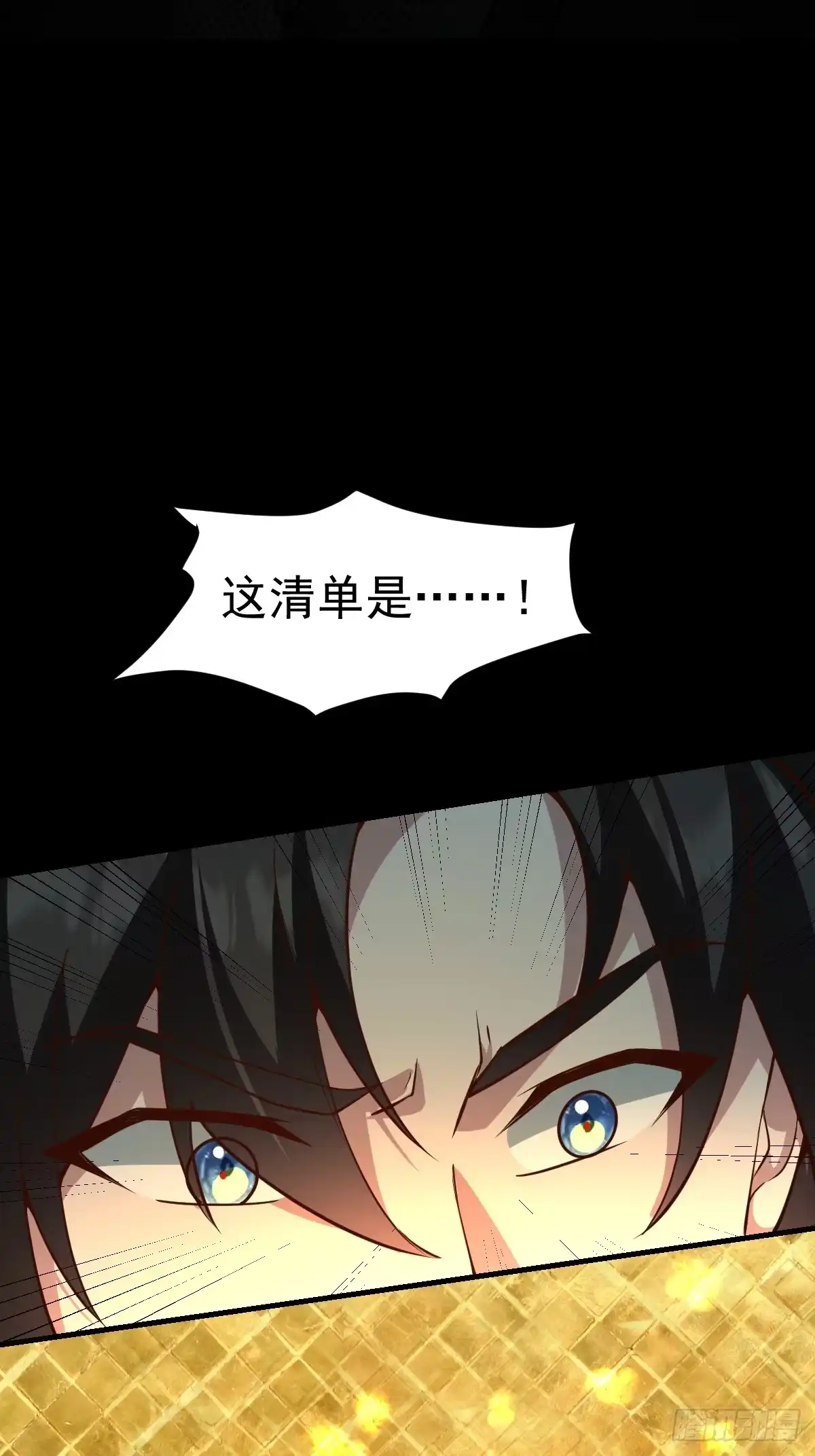 《别人练级我修仙，苟到大乘再出山》38-偷窥天赋？！ 第22页