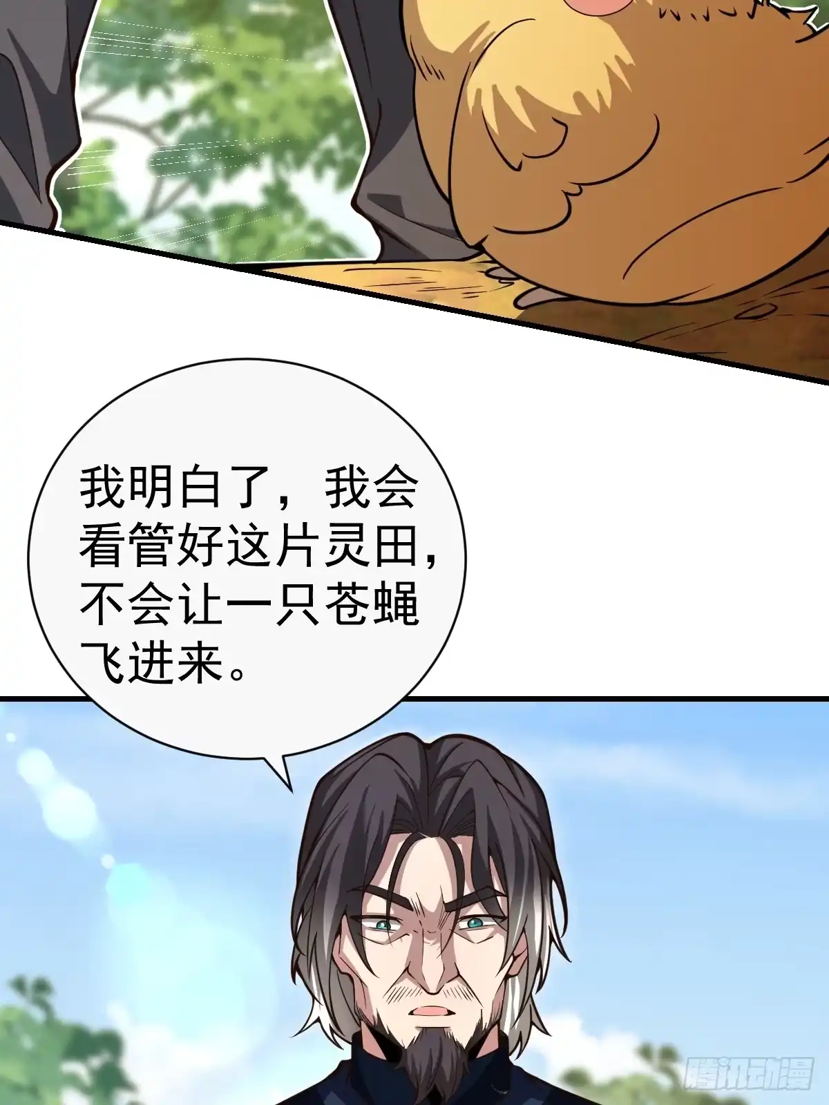 《别人练级我修仙，苟到大乘再出山》38-偷窥天赋？！ 第34页
