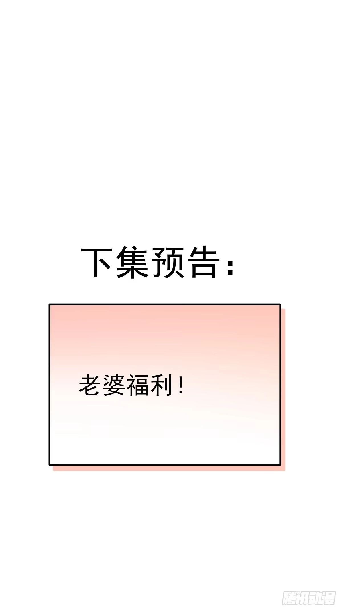 《别人练级我修仙，苟到大乘再出山》38-偷窥天赋？！ 第71页