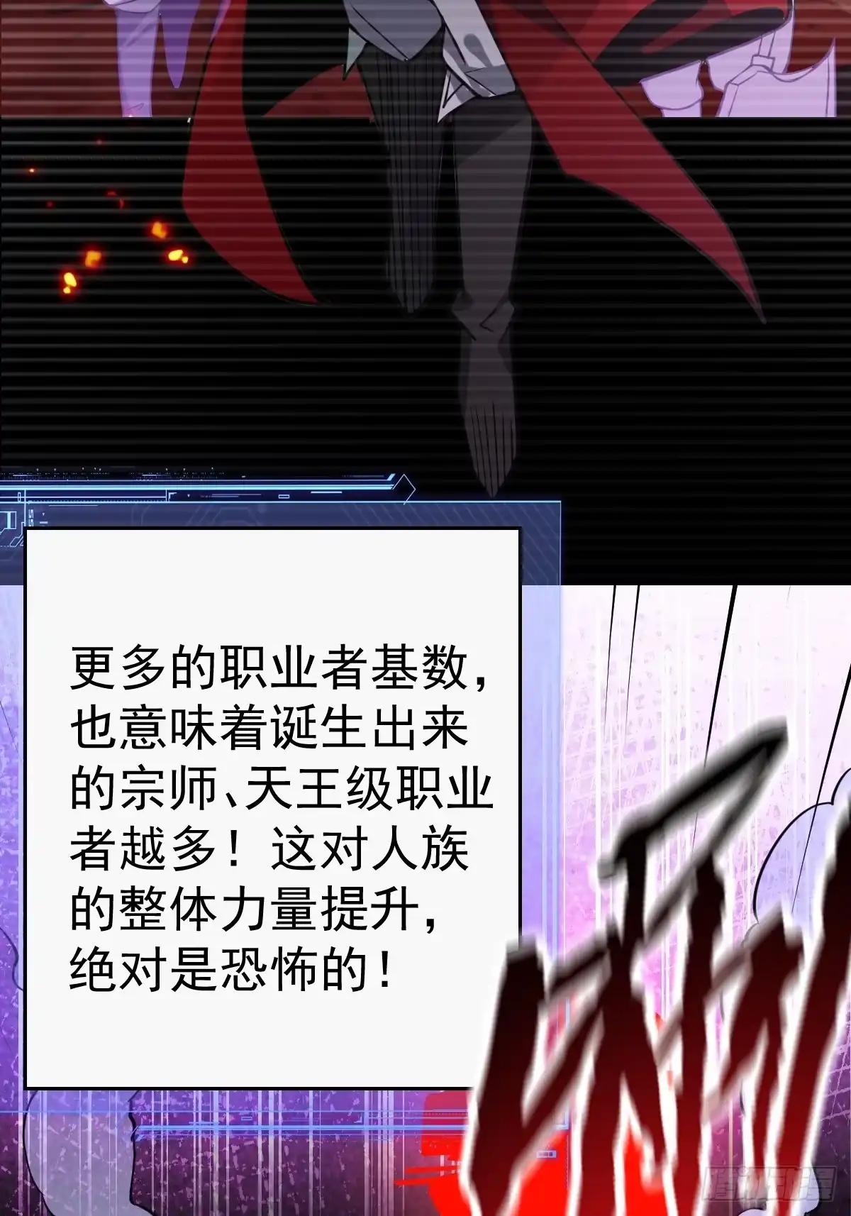《别人练级我修仙，苟到大乘再出山》38-偷窥天赋？！ 第50页