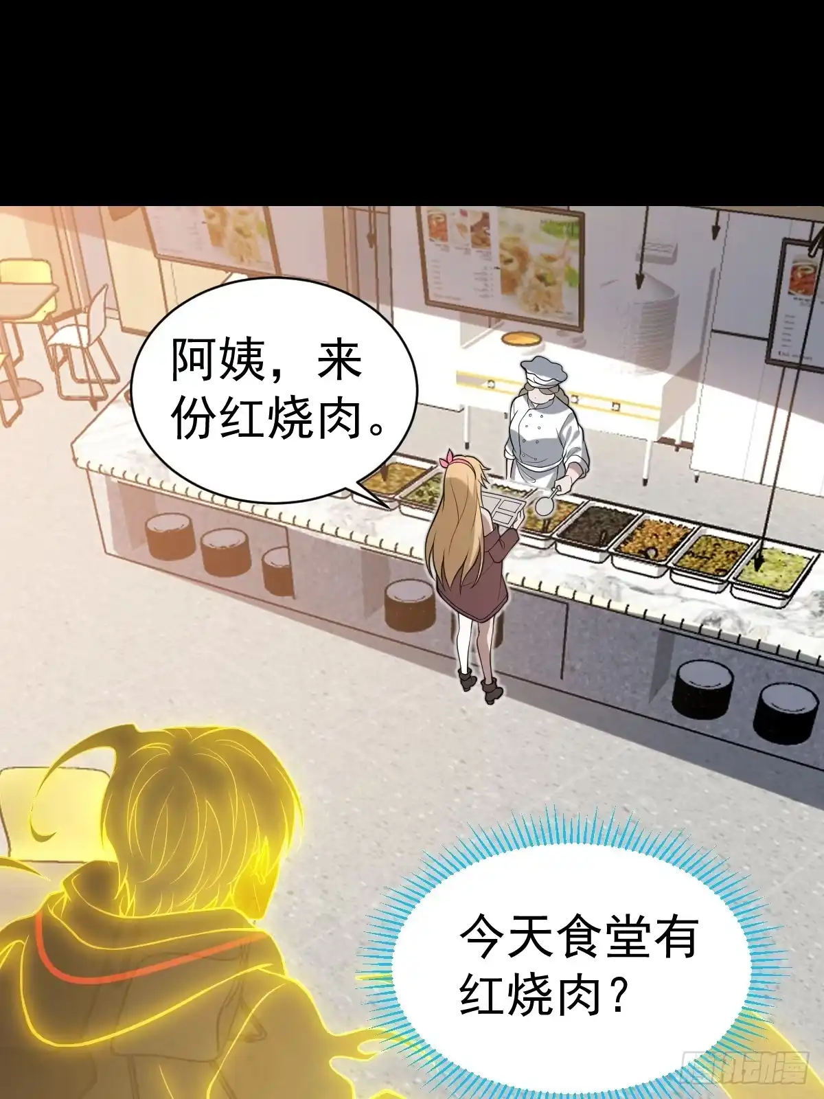 《别人练级我修仙，苟到大乘再出山》38-偷窥天赋？！ 第66页