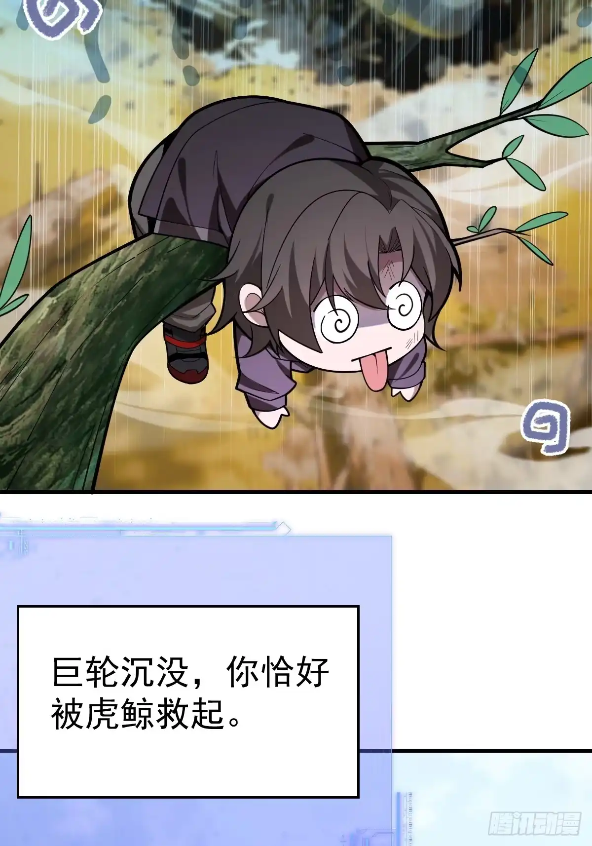 《别人练级我修仙，苟到大乘再出山》39-黑si还是白呢 第44页