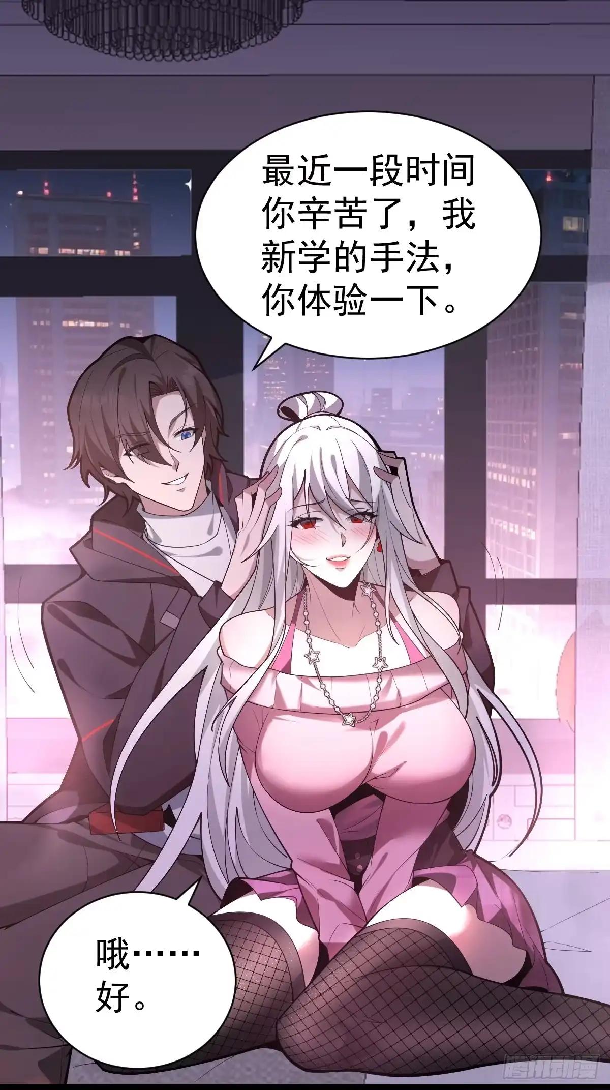 《别人练级我修仙，苟到大乘再出山》39-黑si还是白呢 第36页