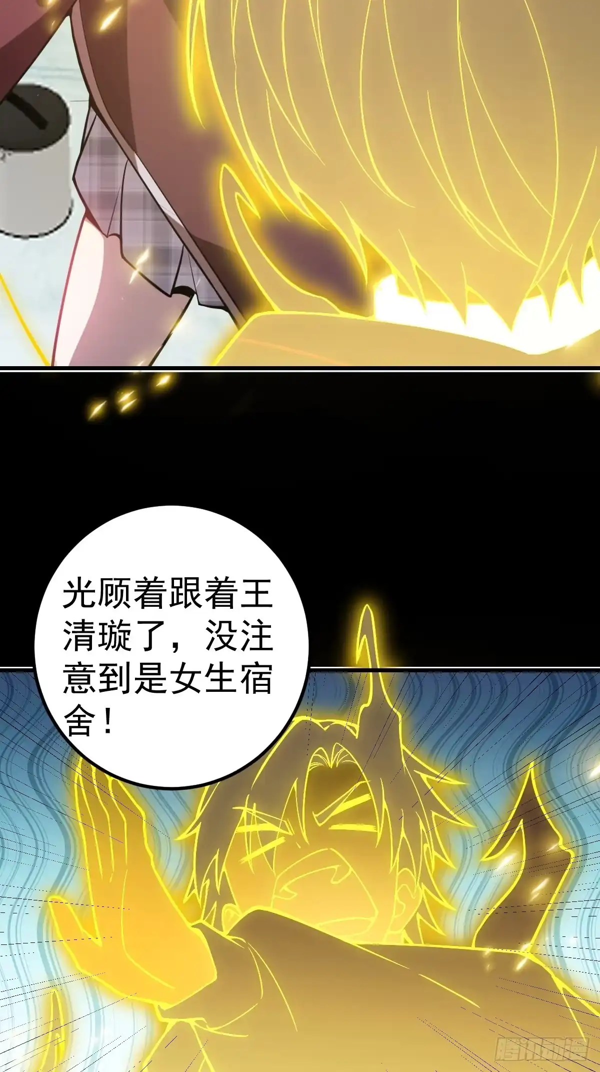 《别人练级我修仙，苟到大乘再出山》39-黑si还是白呢 第7页