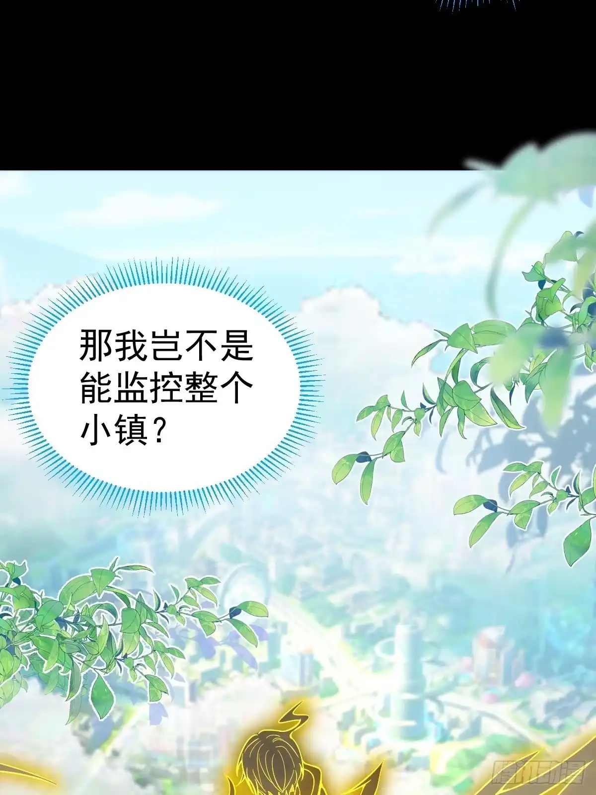 《别人练级我修仙，苟到大乘再出山》39-黑si还是白呢 第14页