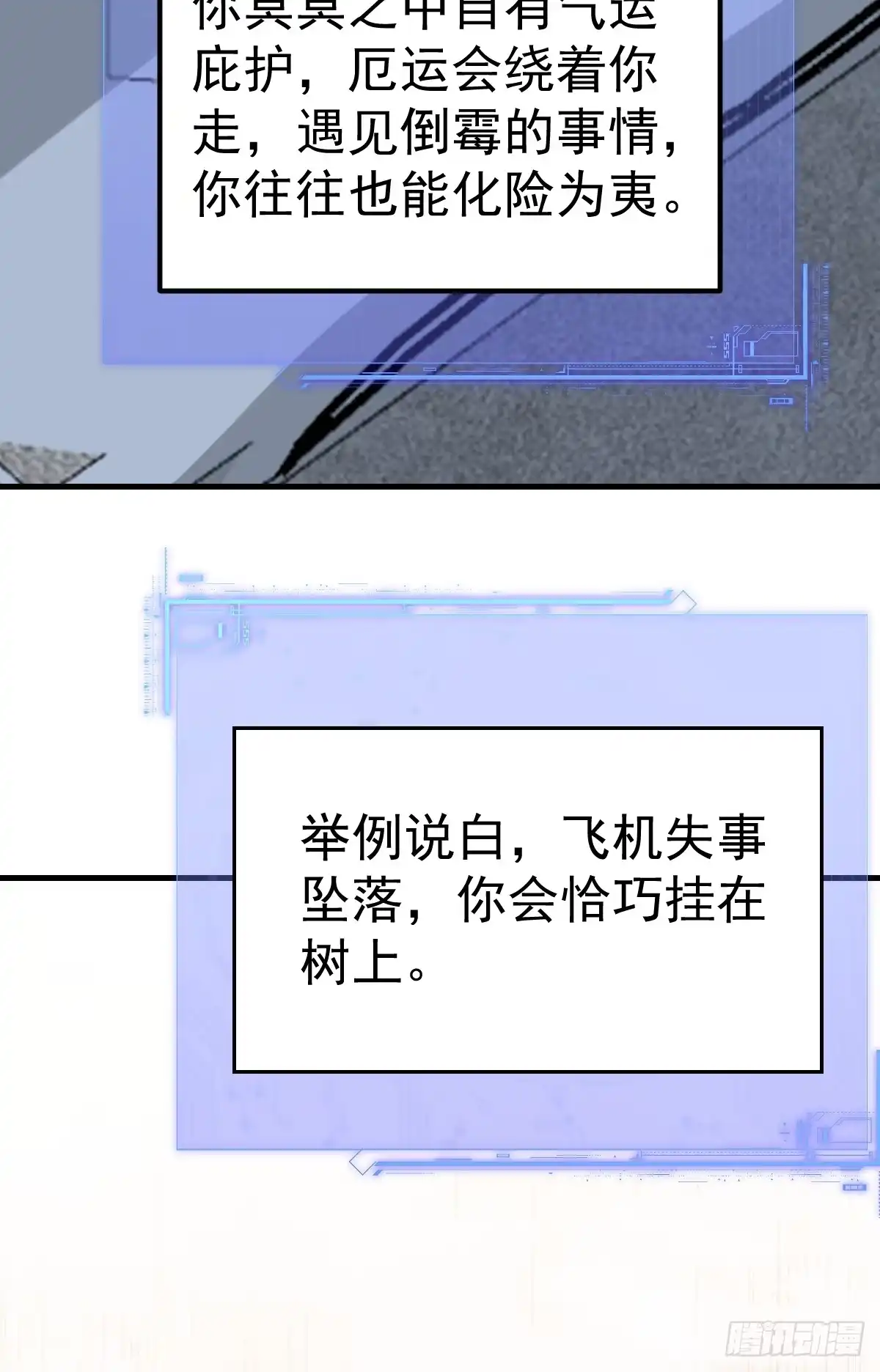 《别人练级我修仙，苟到大乘再出山》39-黑si还是白呢 第42页