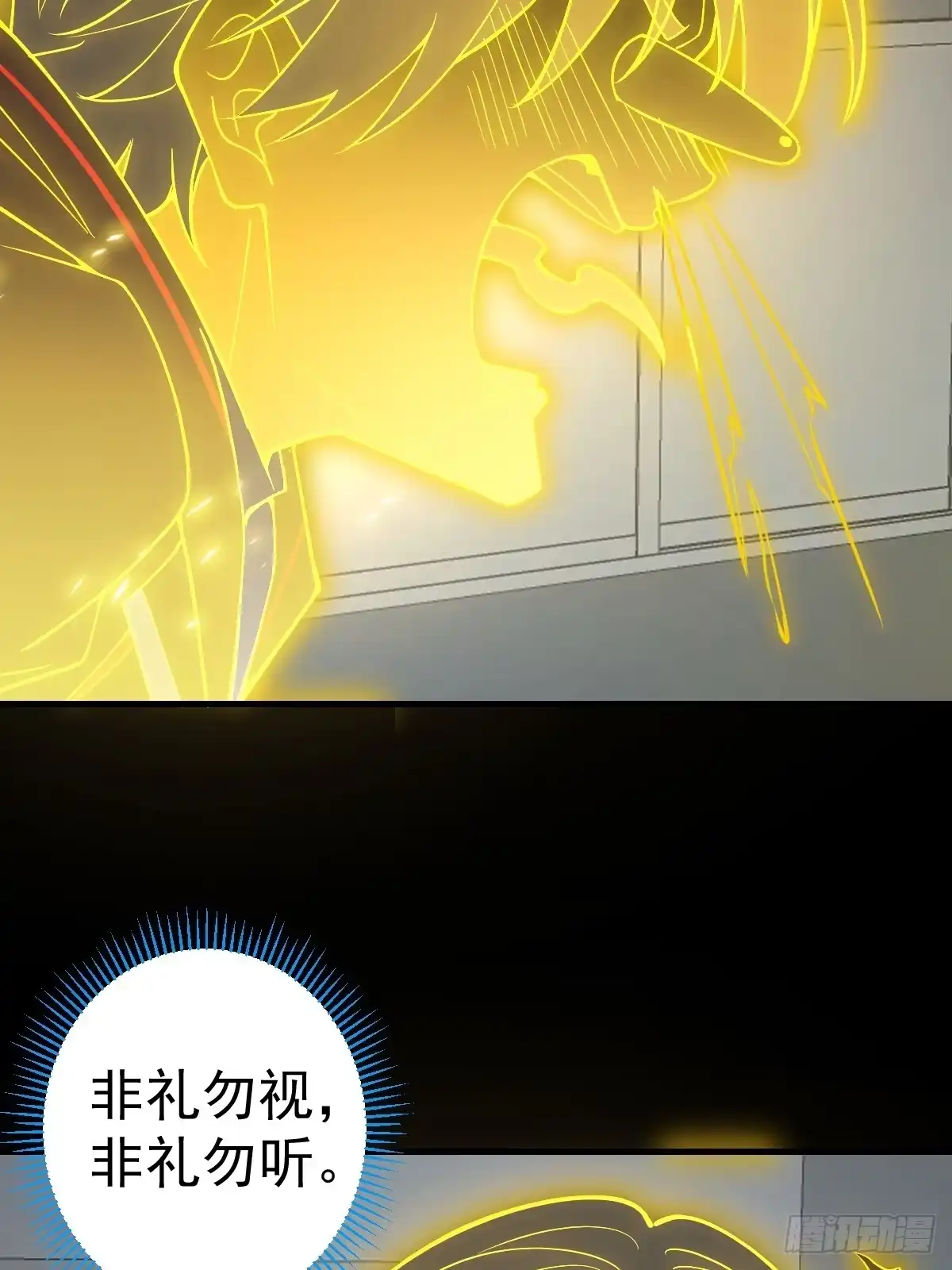 《别人练级我修仙，苟到大乘再出山》39-黑si还是白呢 第11页