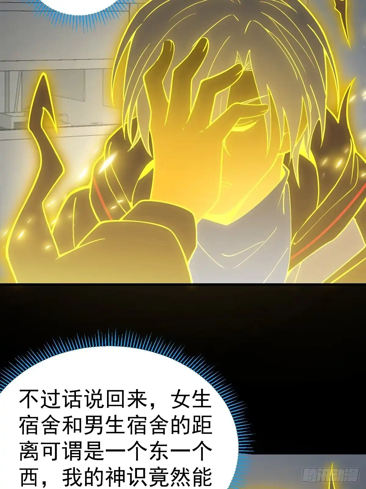 《别人练级我修仙，苟到大乘再出山》39-黑si还是白呢 第12页