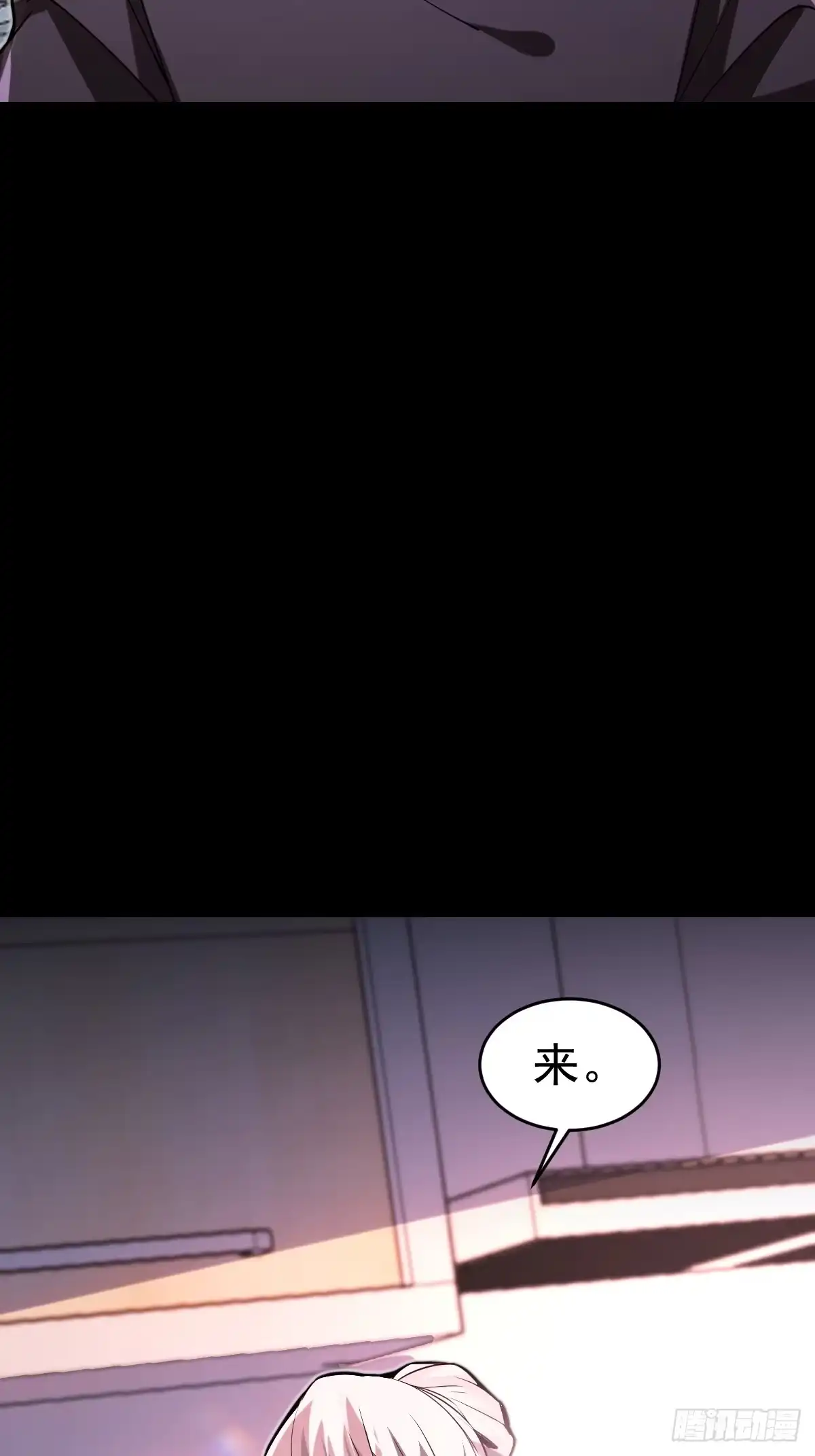 《别人练级我修仙，苟到大乘再出山》39-黑si还是白呢 第68页