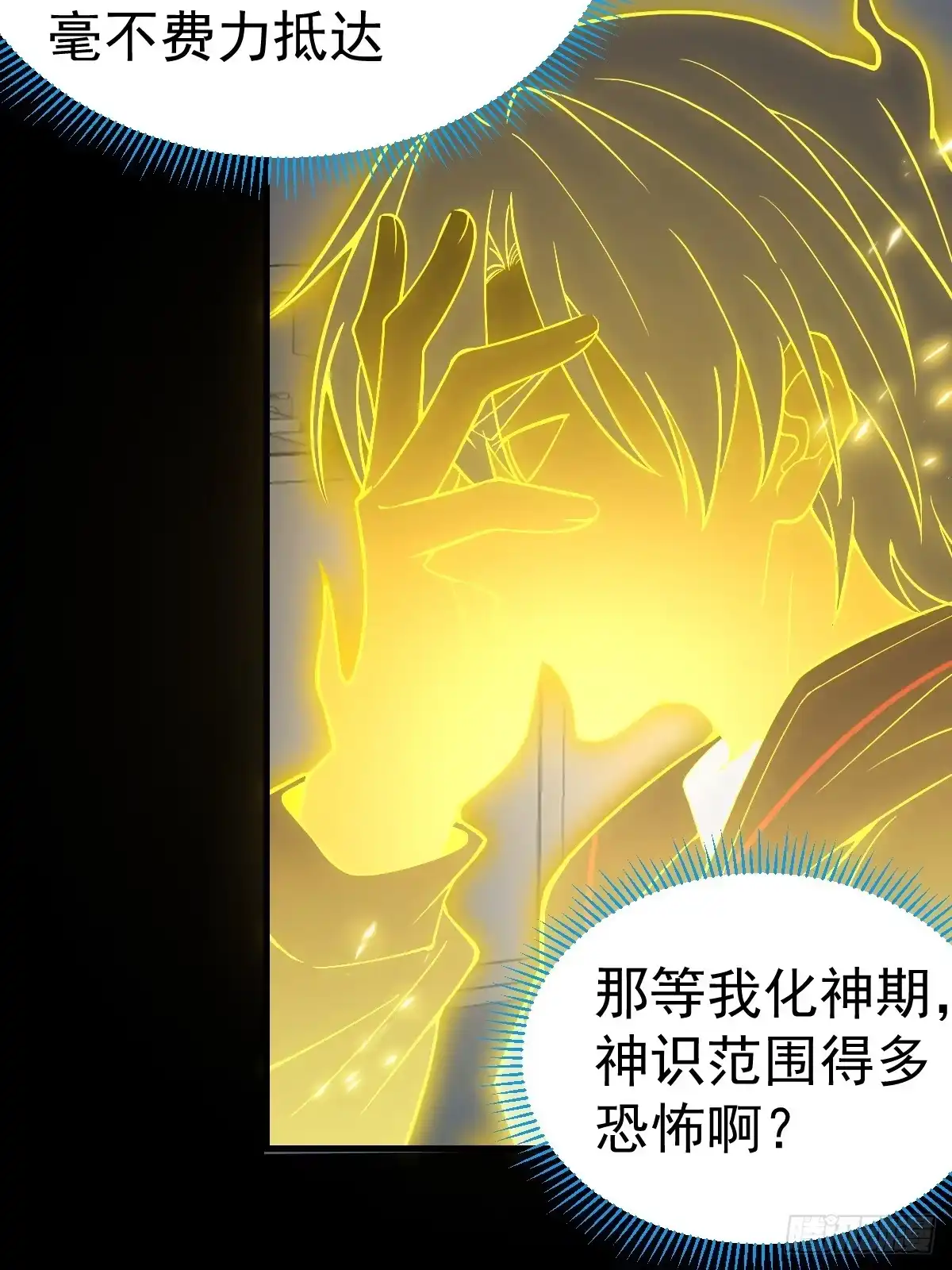 《别人练级我修仙，苟到大乘再出山》39-黑si还是白呢 第13页