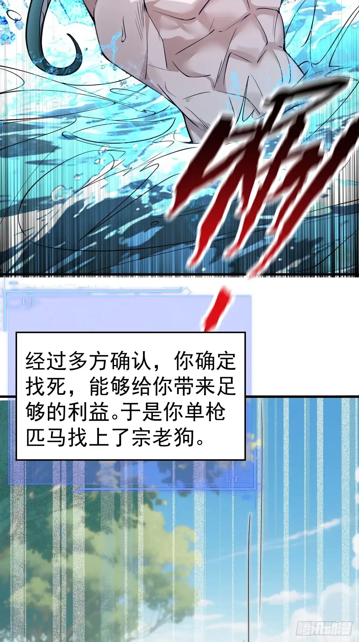 《别人练级我修仙，苟到大乘再出山》39-黑si还是白呢 第56页