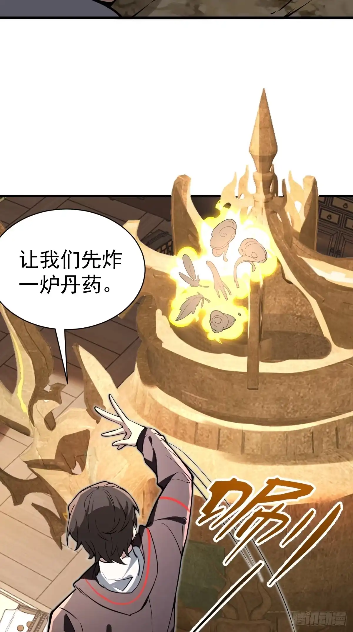 《别人练级我修仙，苟到大乘再出山》39-黑si还是白呢 第62页