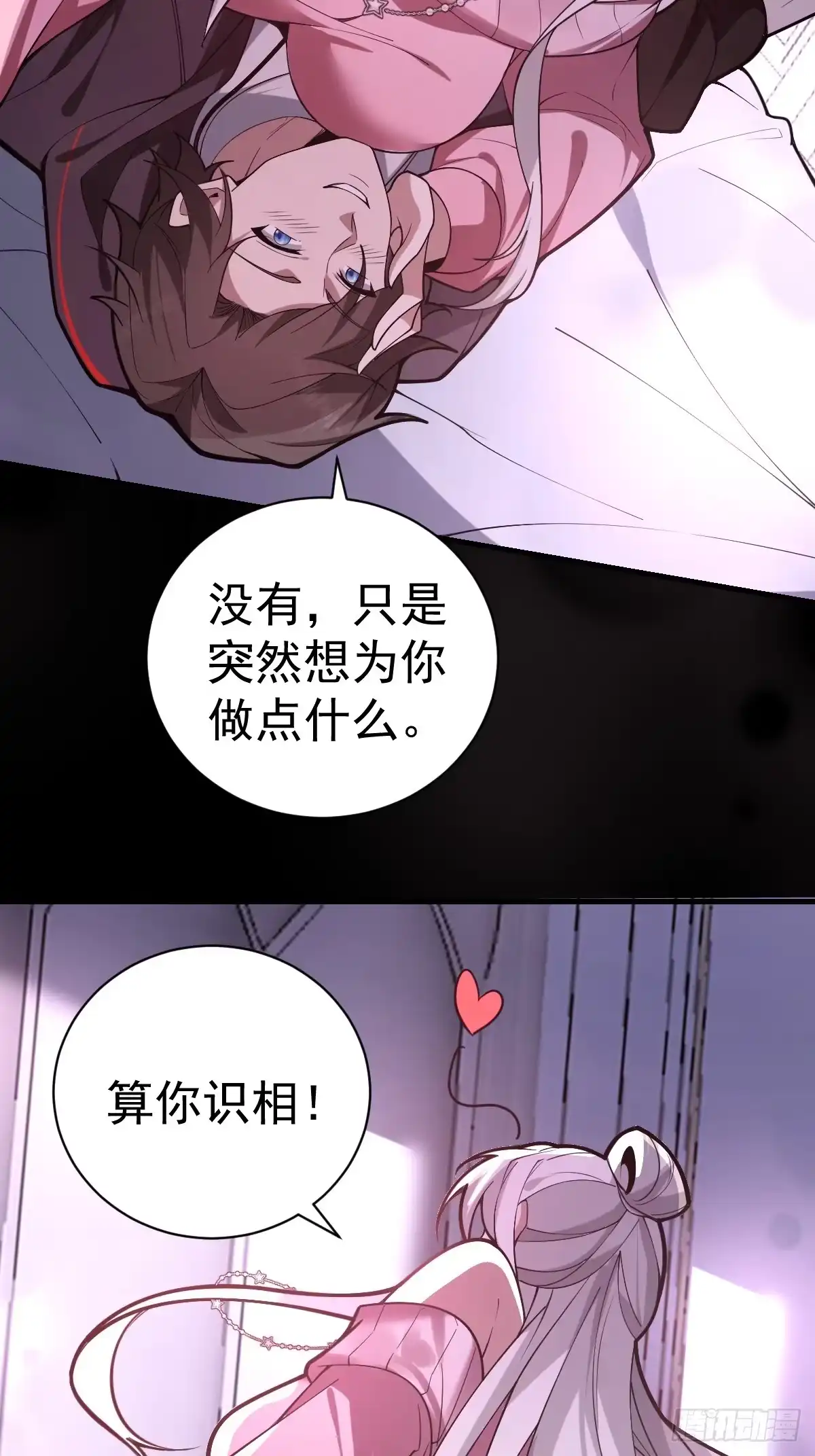 《别人练级我修仙，苟到大乘再出山》39-黑si还是白呢 第38页