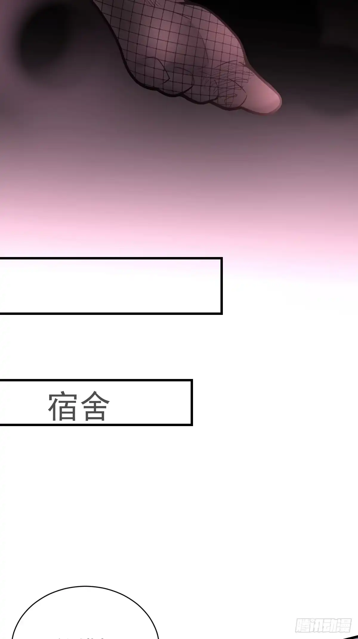《别人练级我修仙，苟到大乘再出山》39-黑si还是白呢 第40页