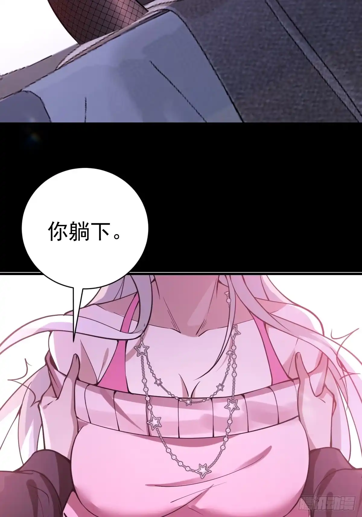 《别人练级我修仙，苟到大乘再出山》39-黑si还是白呢 第32页