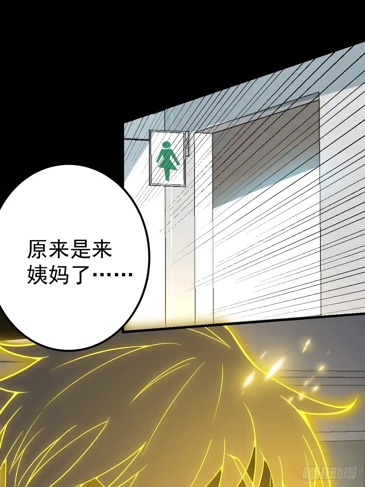 《别人练级我修仙，苟到大乘再出山》39-黑si还是白呢 第10页