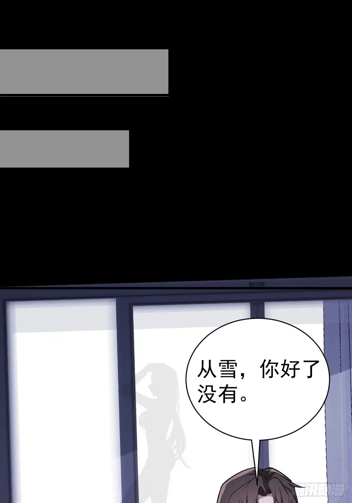 《别人练级我修仙，苟到大乘再出山》39-黑si还是白呢 第19页