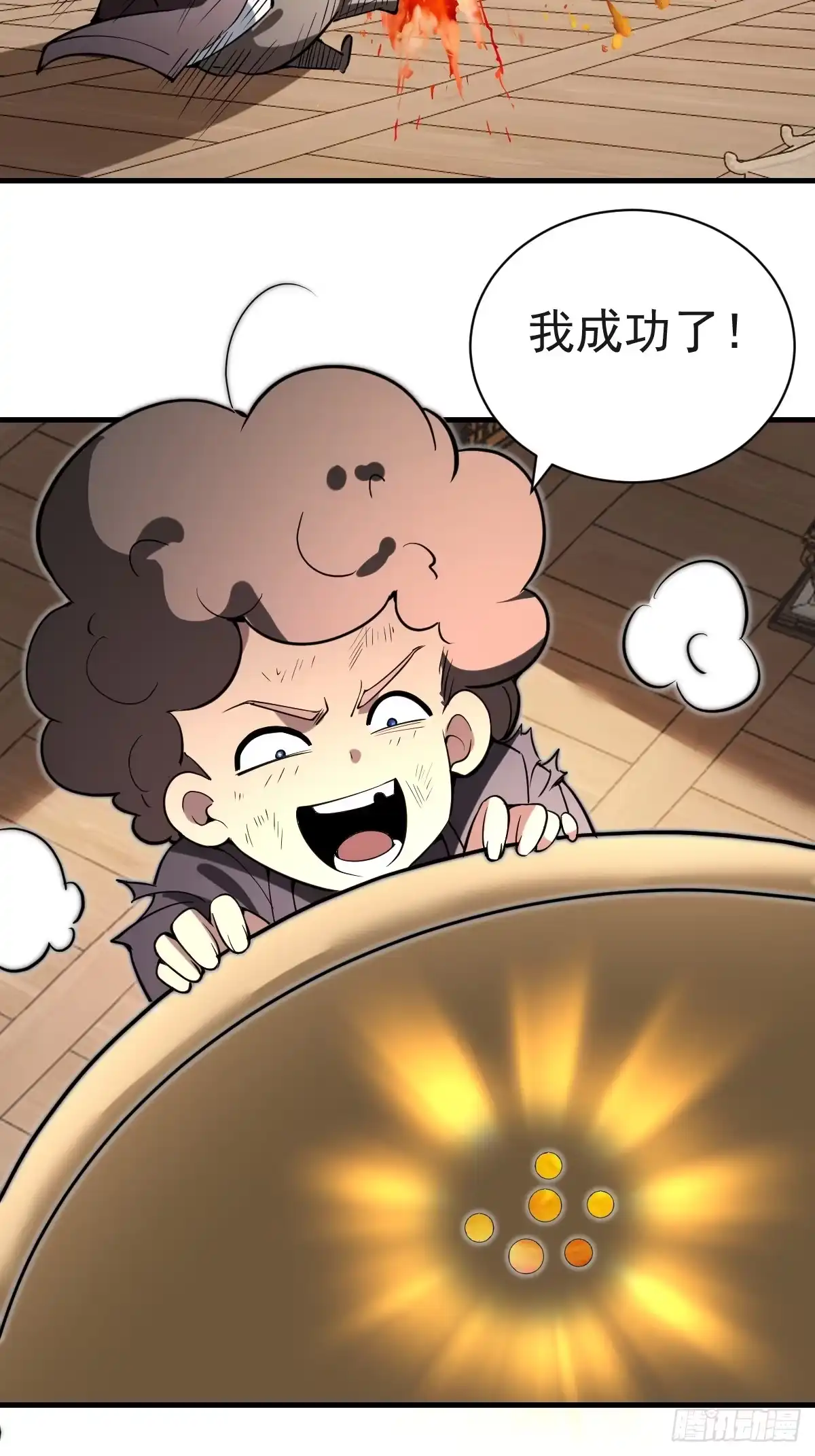 《别人练级我修仙，苟到大乘再出山》39-黑si还是白呢 第64页