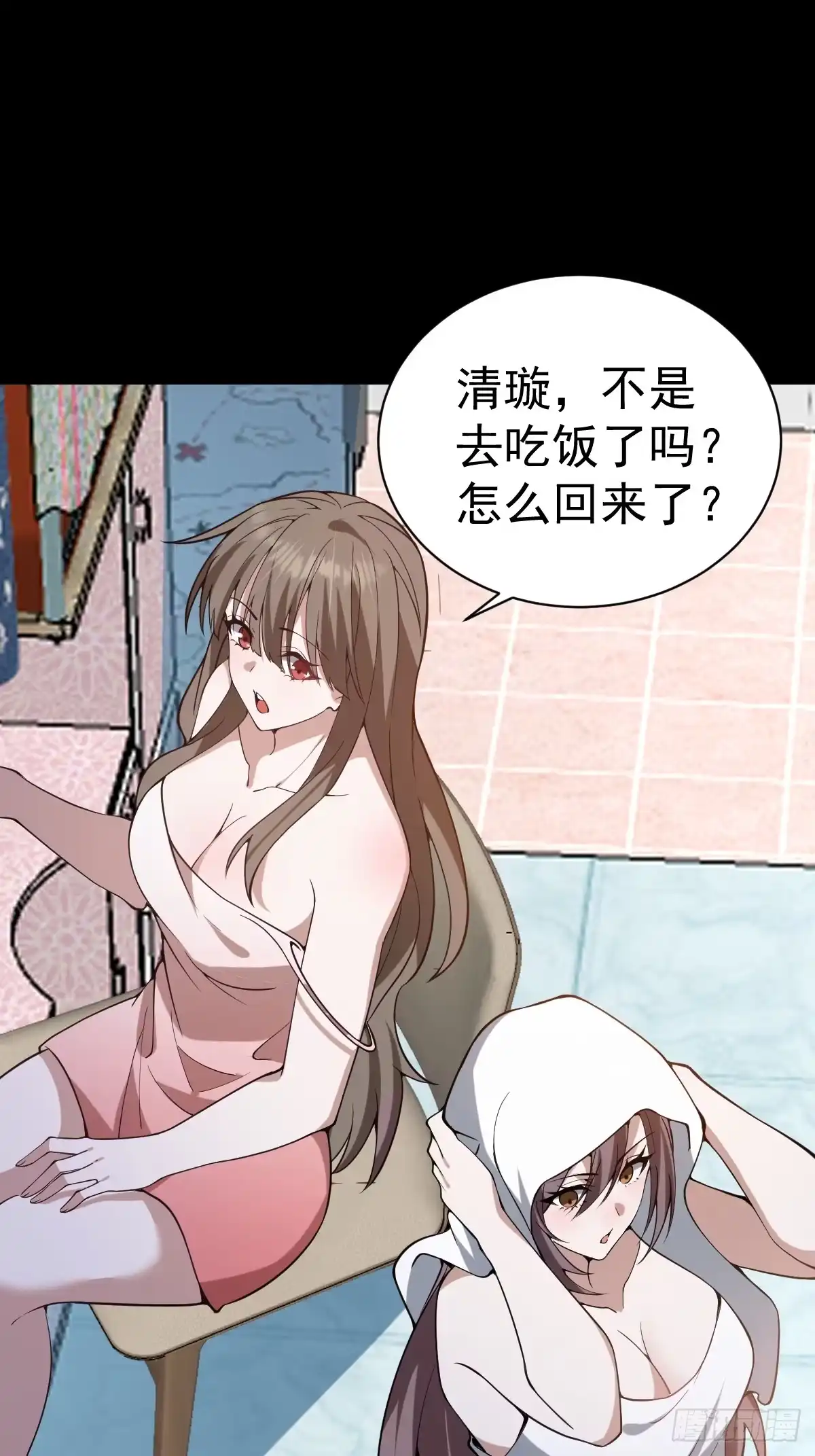 《别人练级我修仙，苟到大乘再出山》39-黑si还是白呢 第5页
