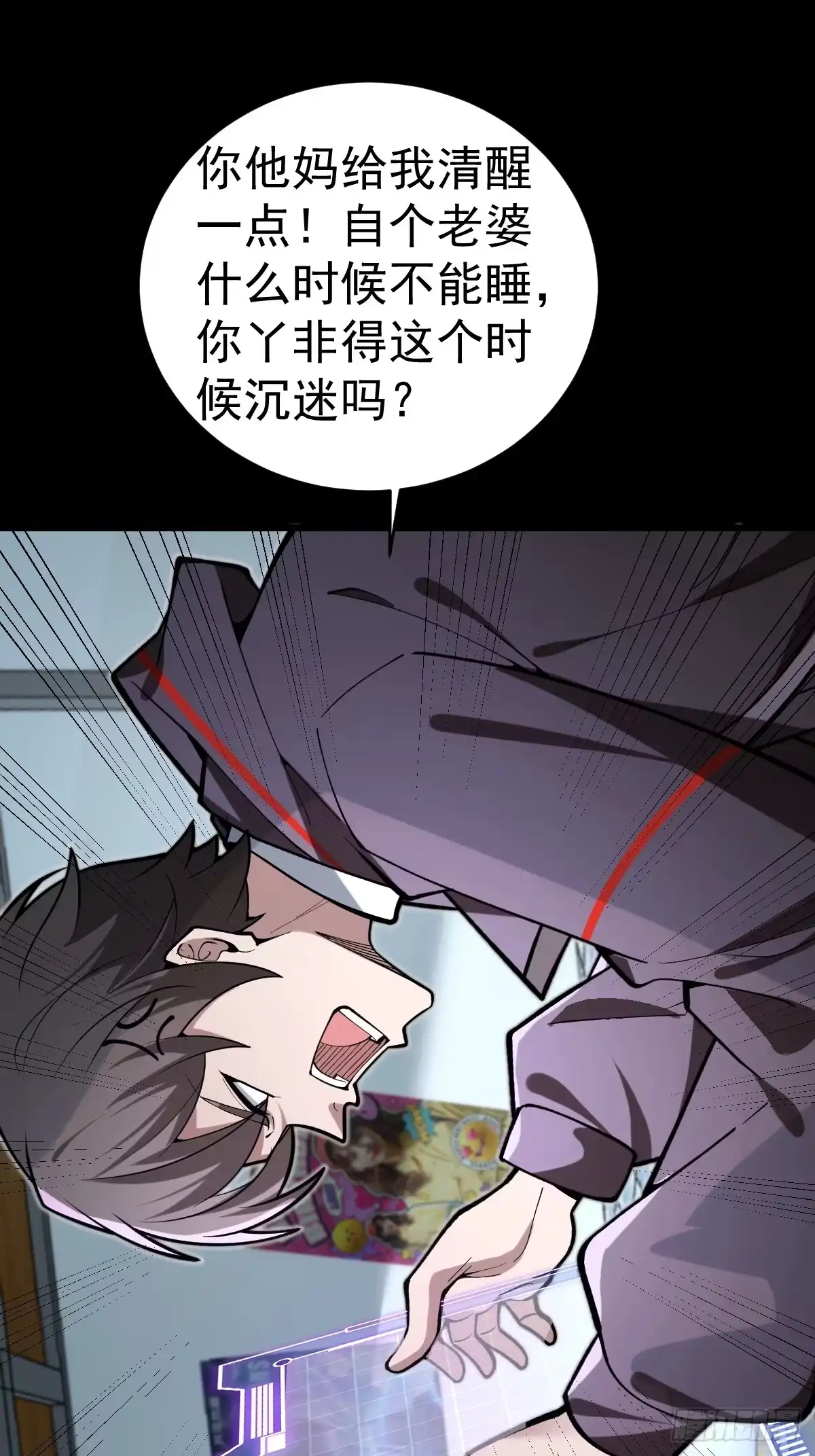 《别人练级我修仙，苟到大乘再出山》40-色念关！ 第54页