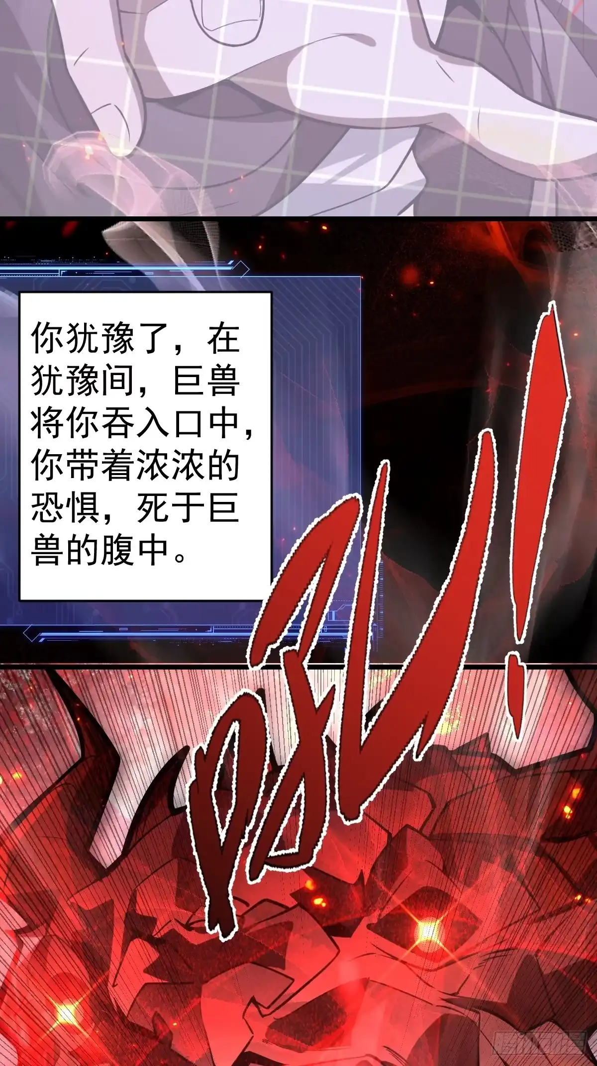 《别人练级我修仙，苟到大乘再出山》40-色念关！ 第85页