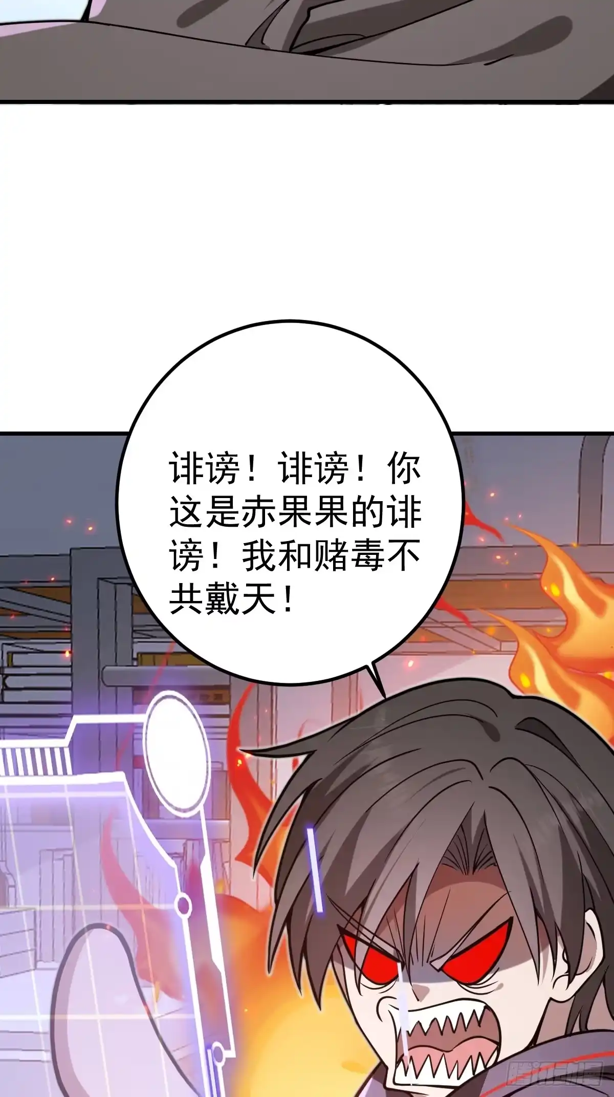 《别人练级我修仙，苟到大乘再出山》40-色念关！ 第34页