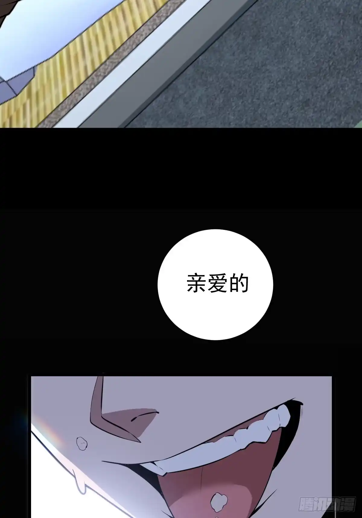 《别人练级我修仙，苟到大乘再出山》40-色念关！ 第47页