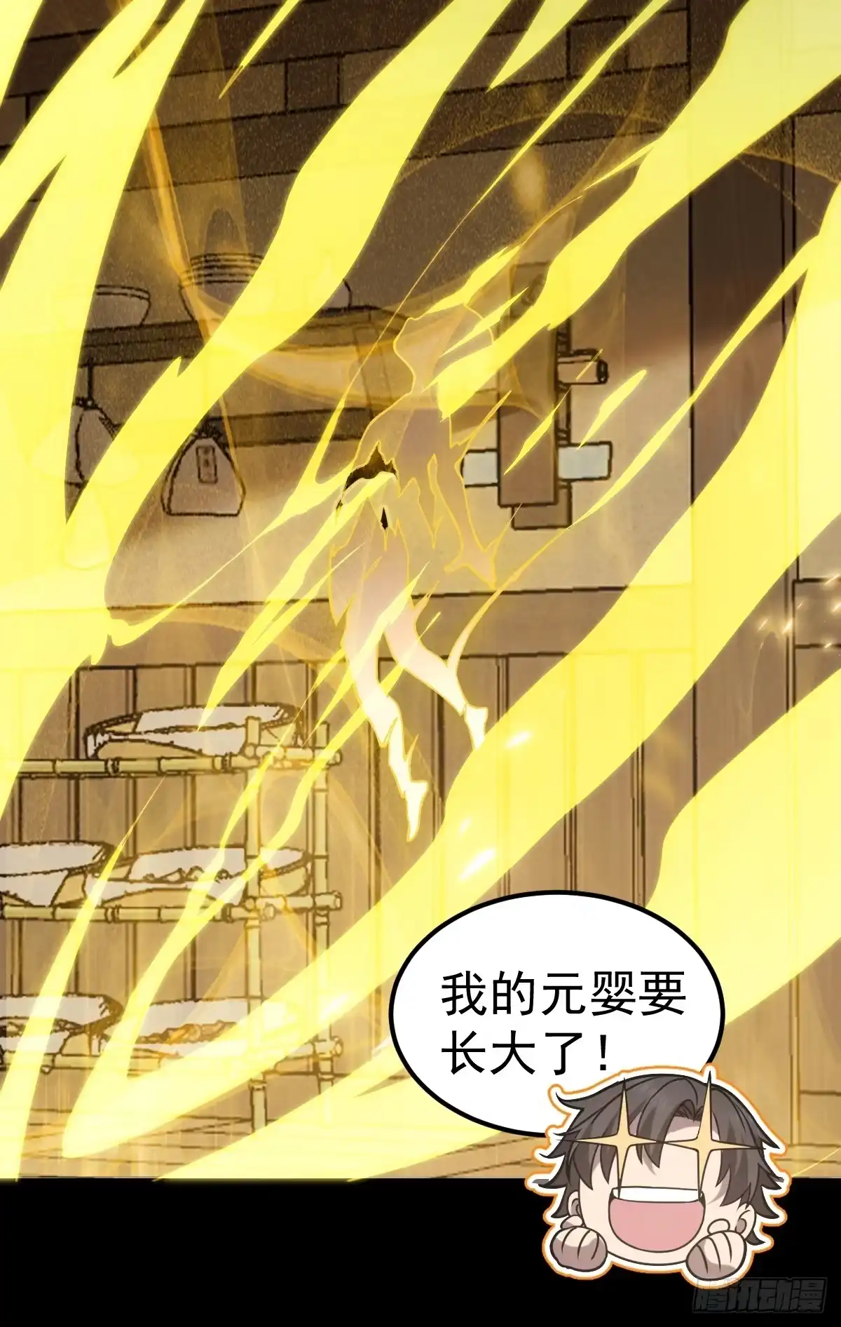 《别人练级我修仙，苟到大乘再出山》40-色念关！ 第20页