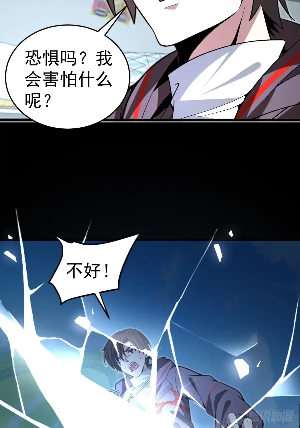 《别人练级我修仙，苟到大乘再出山》40-色念关！ 第68页