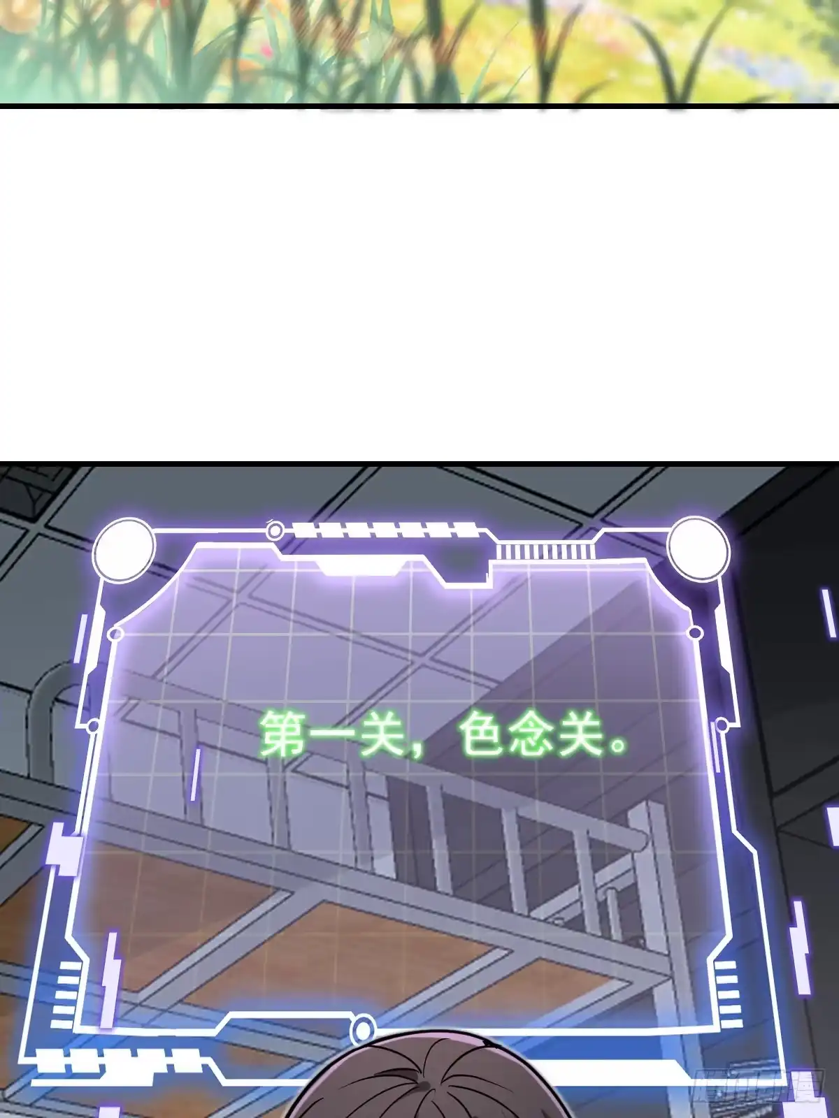 《别人练级我修仙，苟到大乘再出山》40-色念关！ 第29页