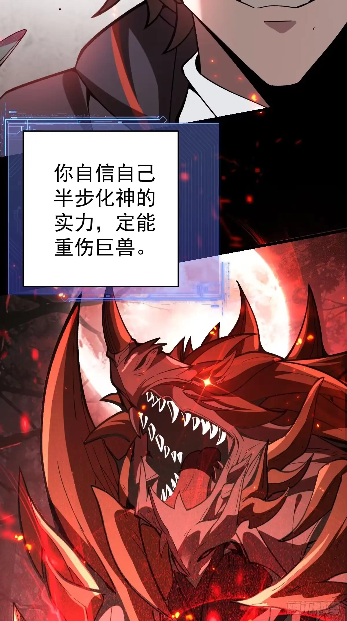 《别人练级我修仙，苟到大乘再出山》40-色念关！ 第78页