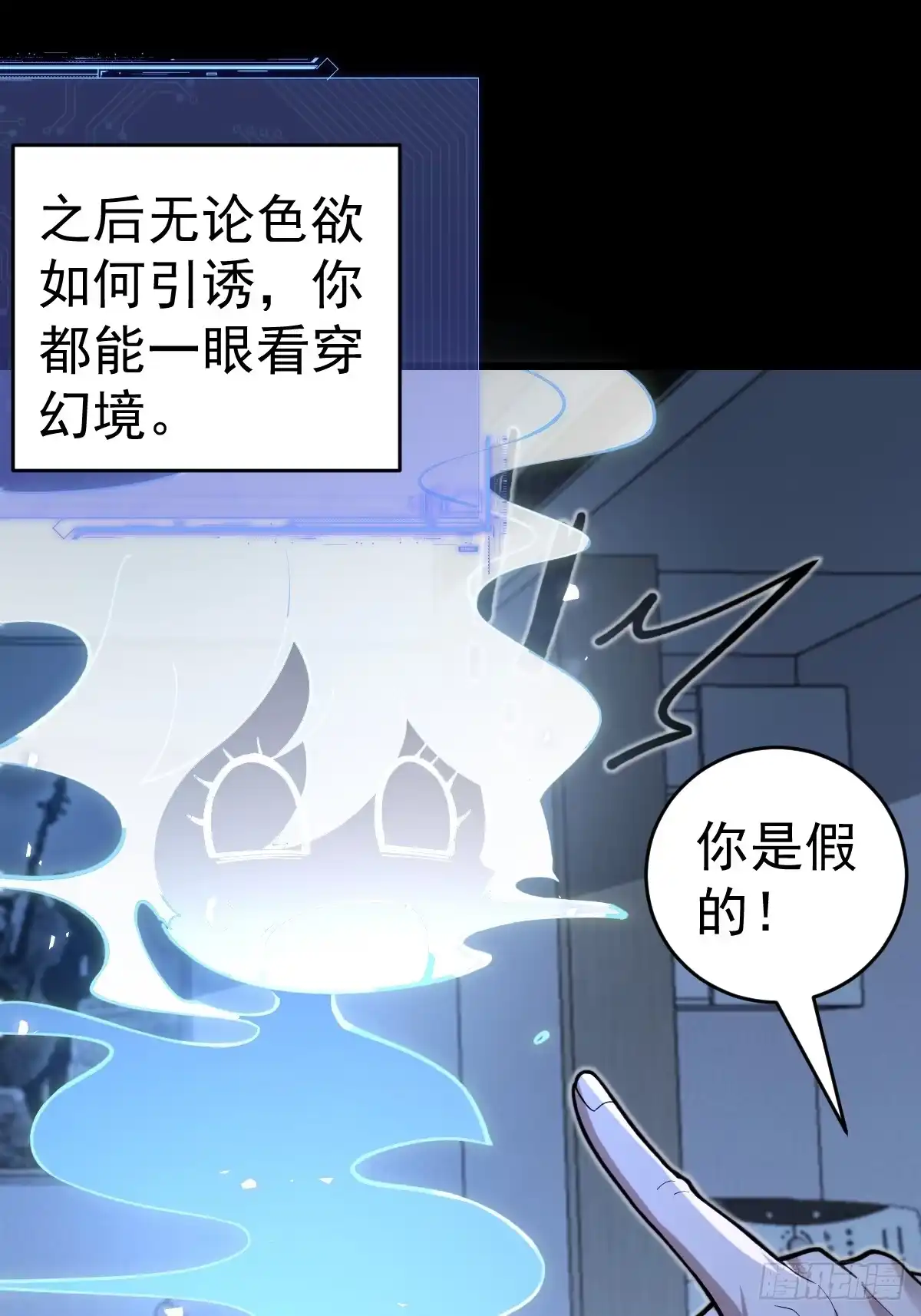 《别人练级我修仙，苟到大乘再出山》40-色念关！ 第60页