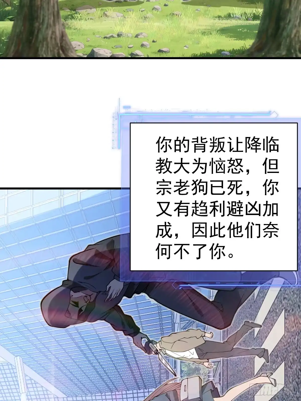 《别人练级我修仙，苟到大乘再出山》40-色念关！ 第26页