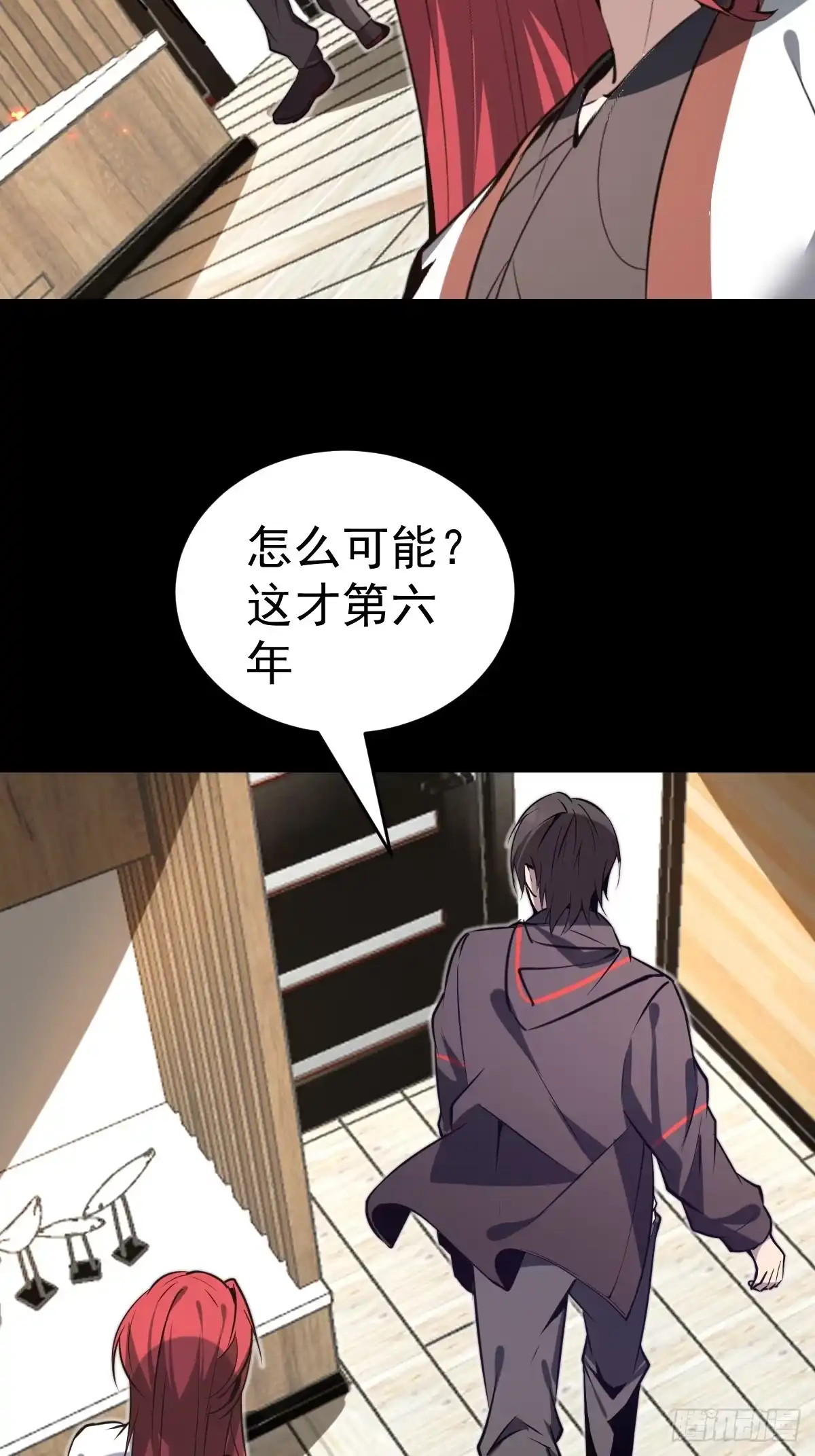 《别人练级我修仙，苟到大乘再出山》40-色念关！ 第71页