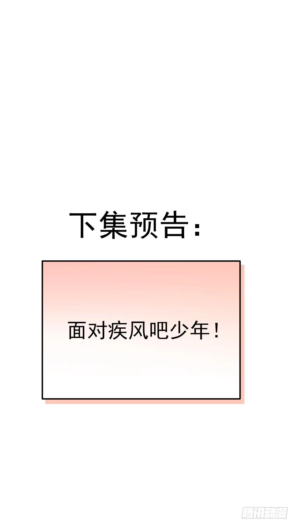 《别人练级我修仙，苟到大乘再出山》40-色念关！ 第90页