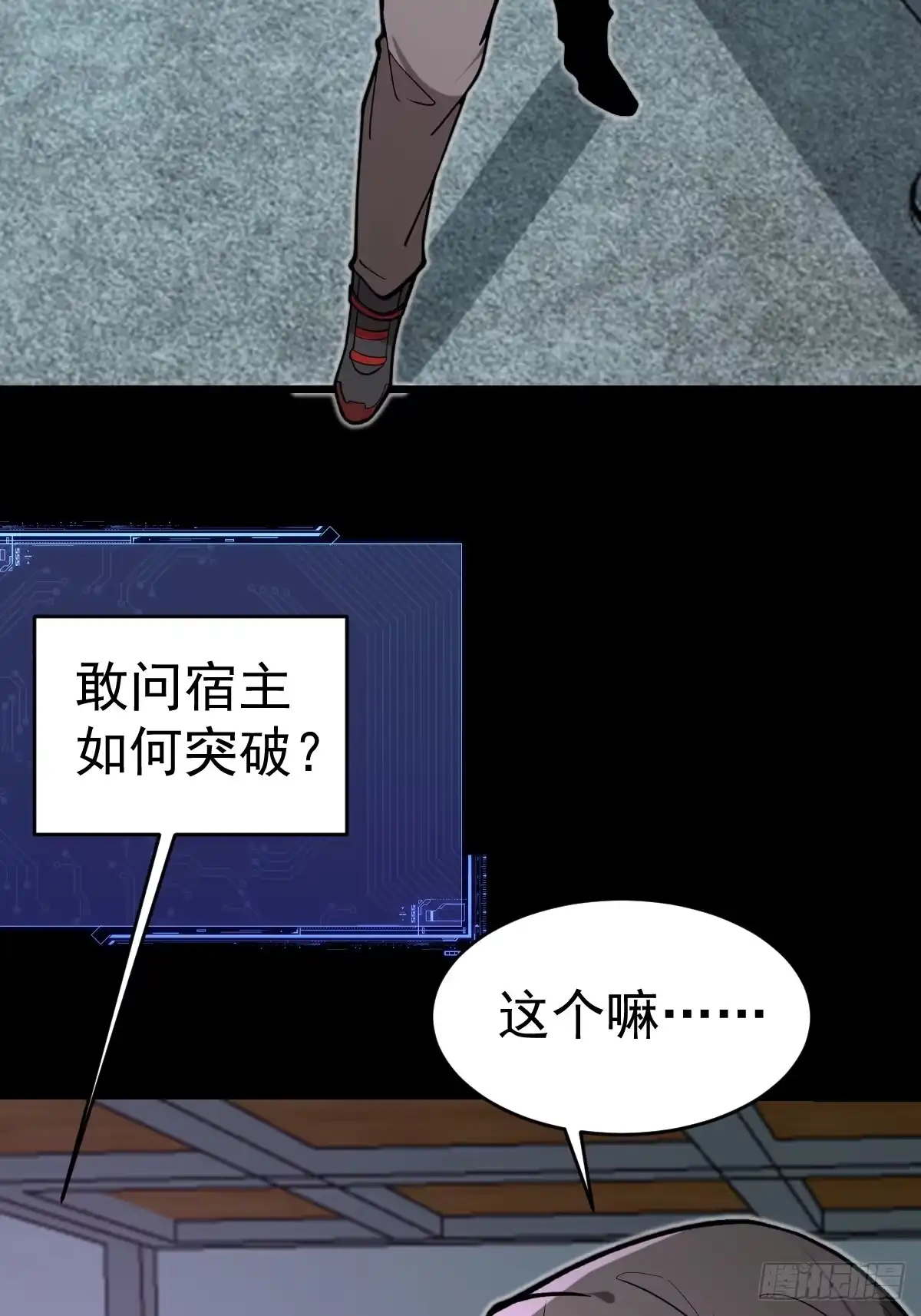《别人练级我修仙，苟到大乘再出山》40-色念关！ 第63页