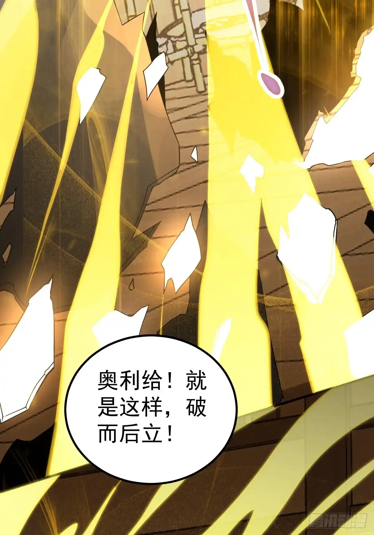 《别人练级我修仙，苟到大乘再出山》40-色念关！ 第19页