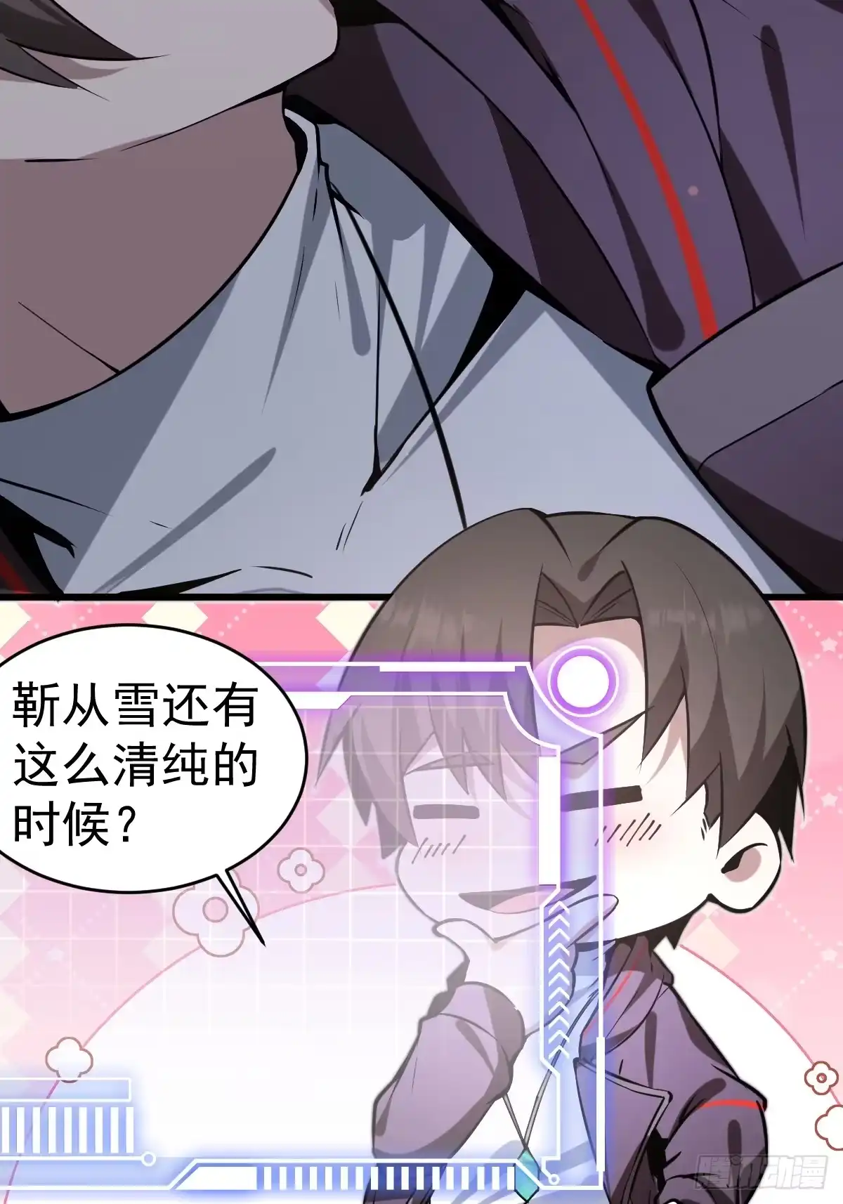 《别人练级我修仙，苟到大乘再出山》40-色念关！ 第40页